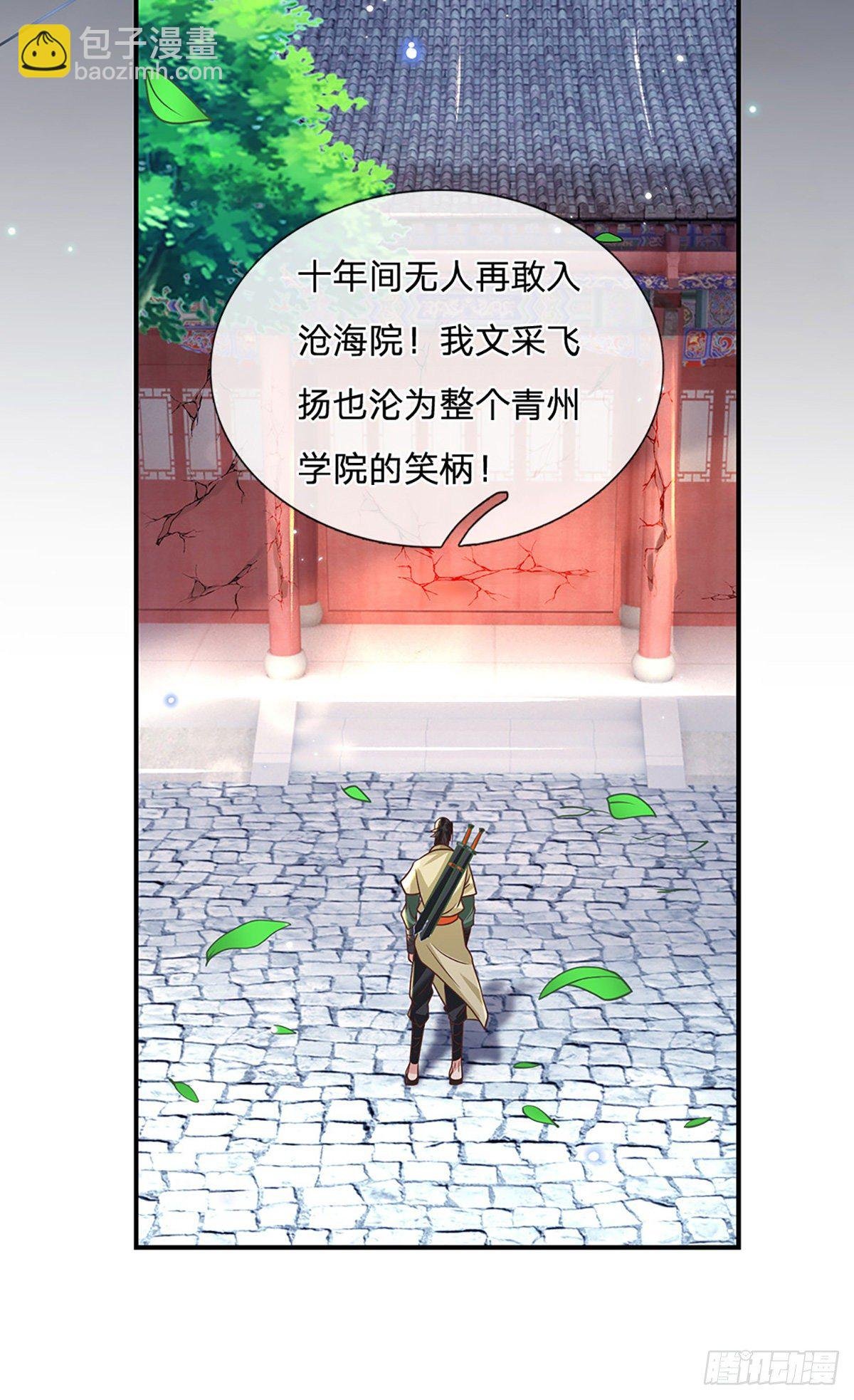 第79话 明帝传承
