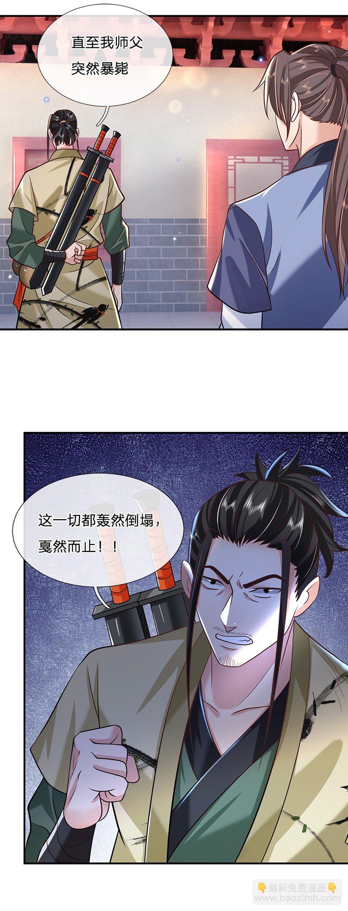 第79话 明帝传承