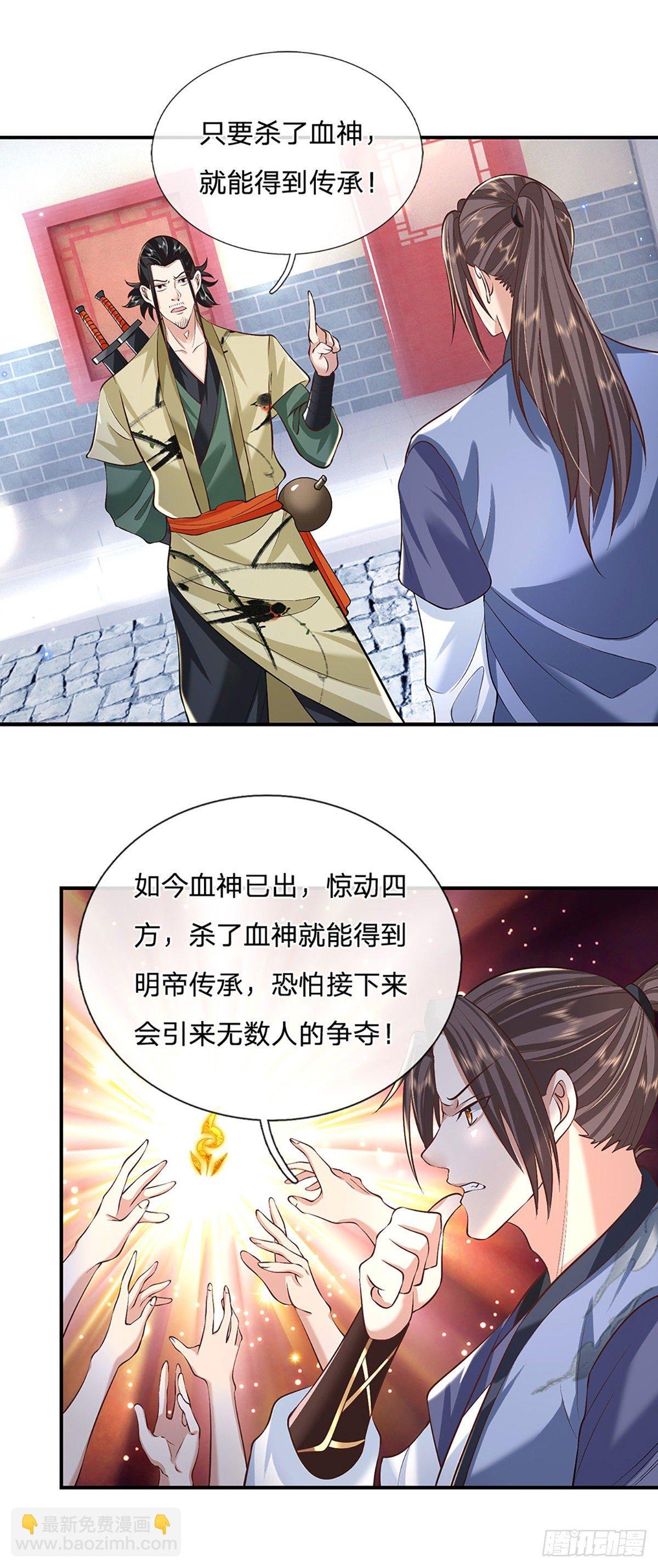 第79话 明帝传承
