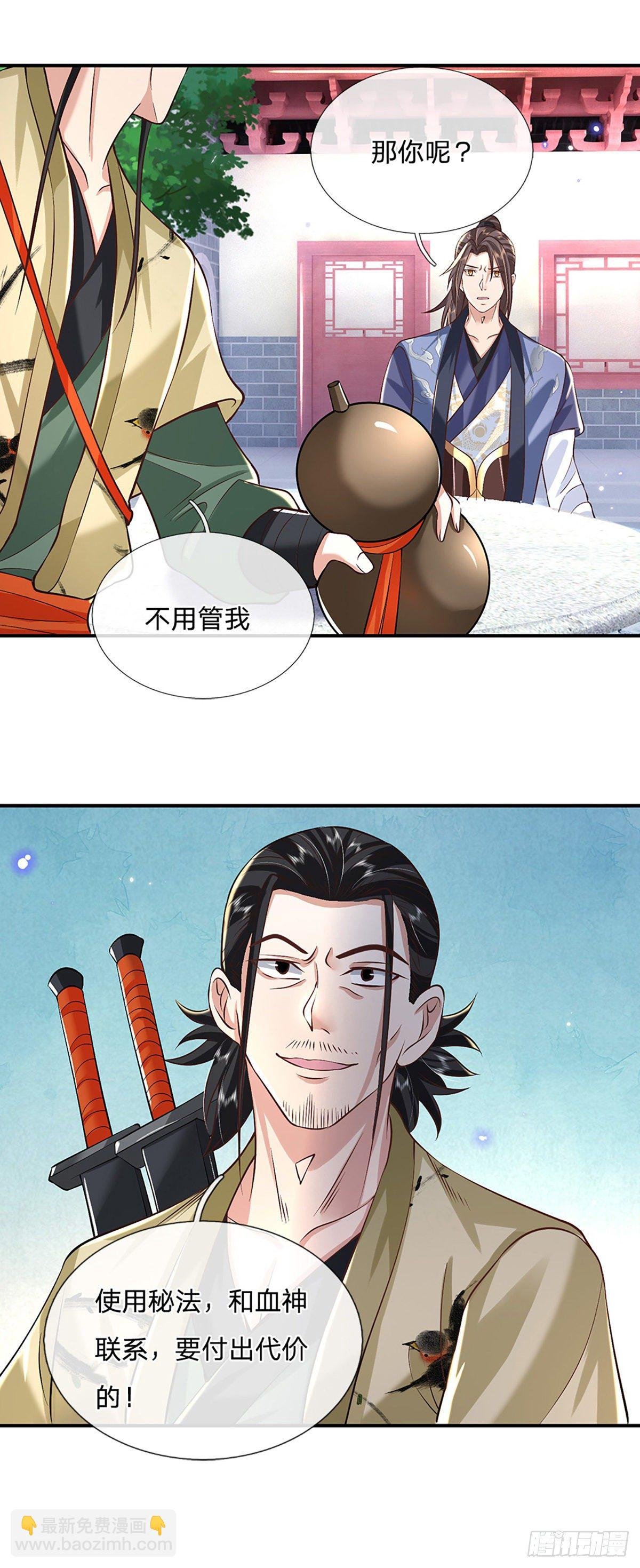 第80话 明帝认可