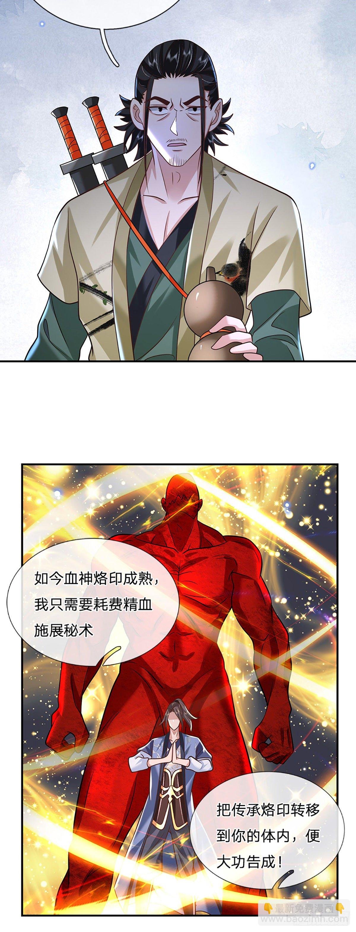 第80话 明帝认可