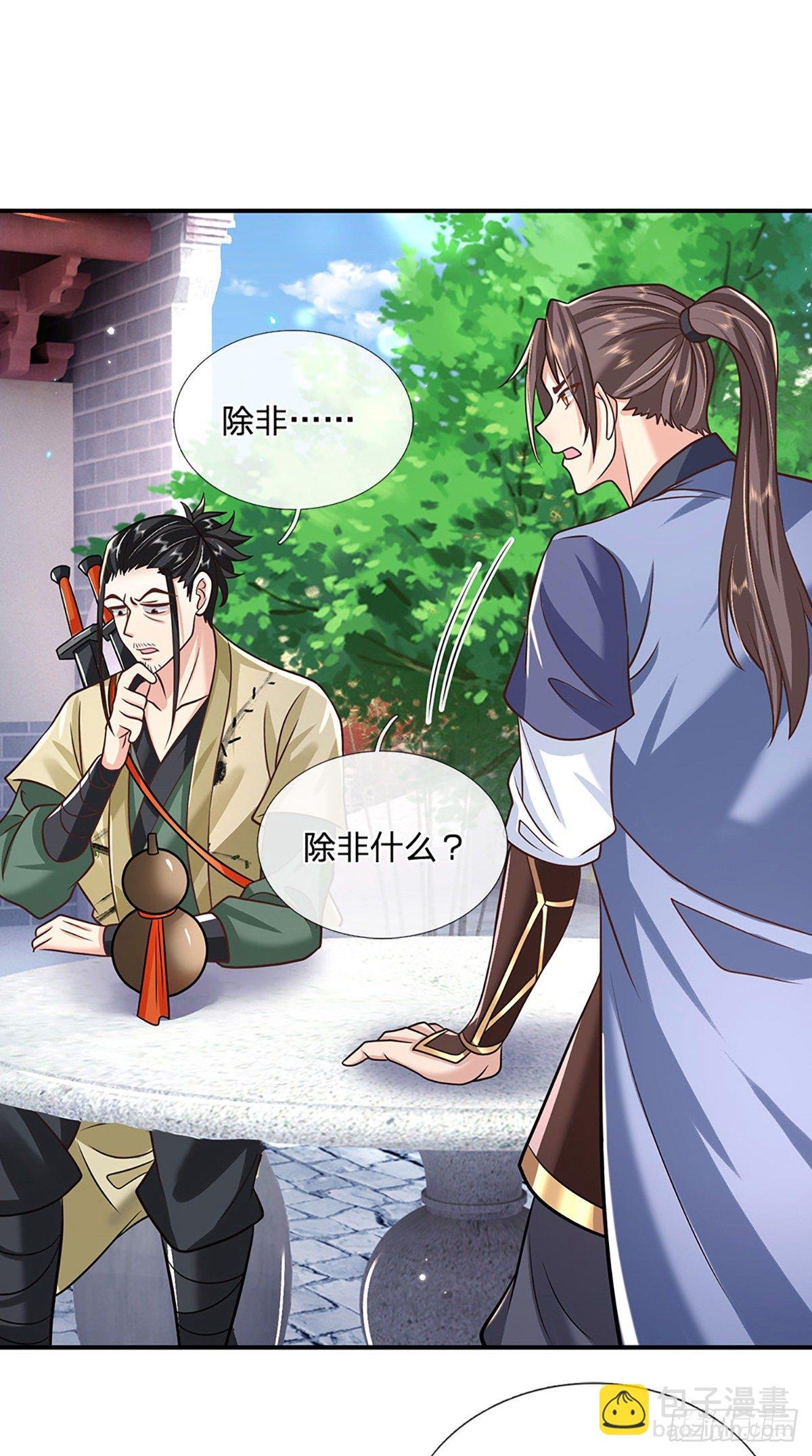 第80话 明帝认可