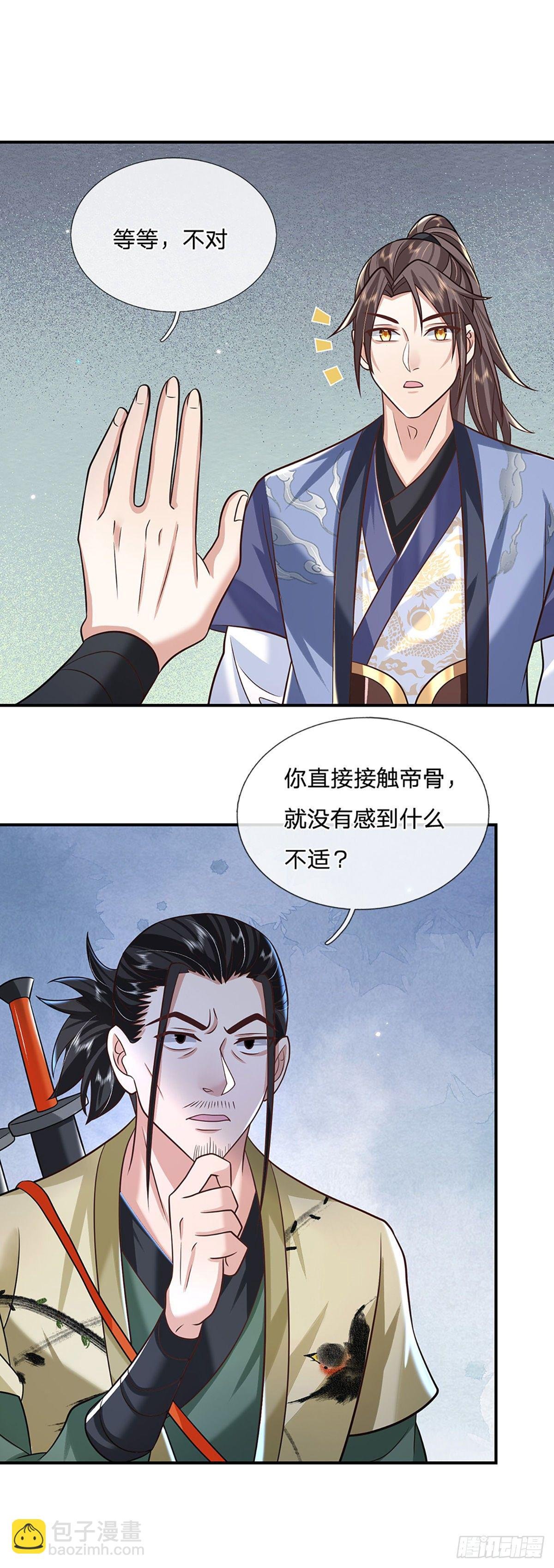 第80话 明帝认可