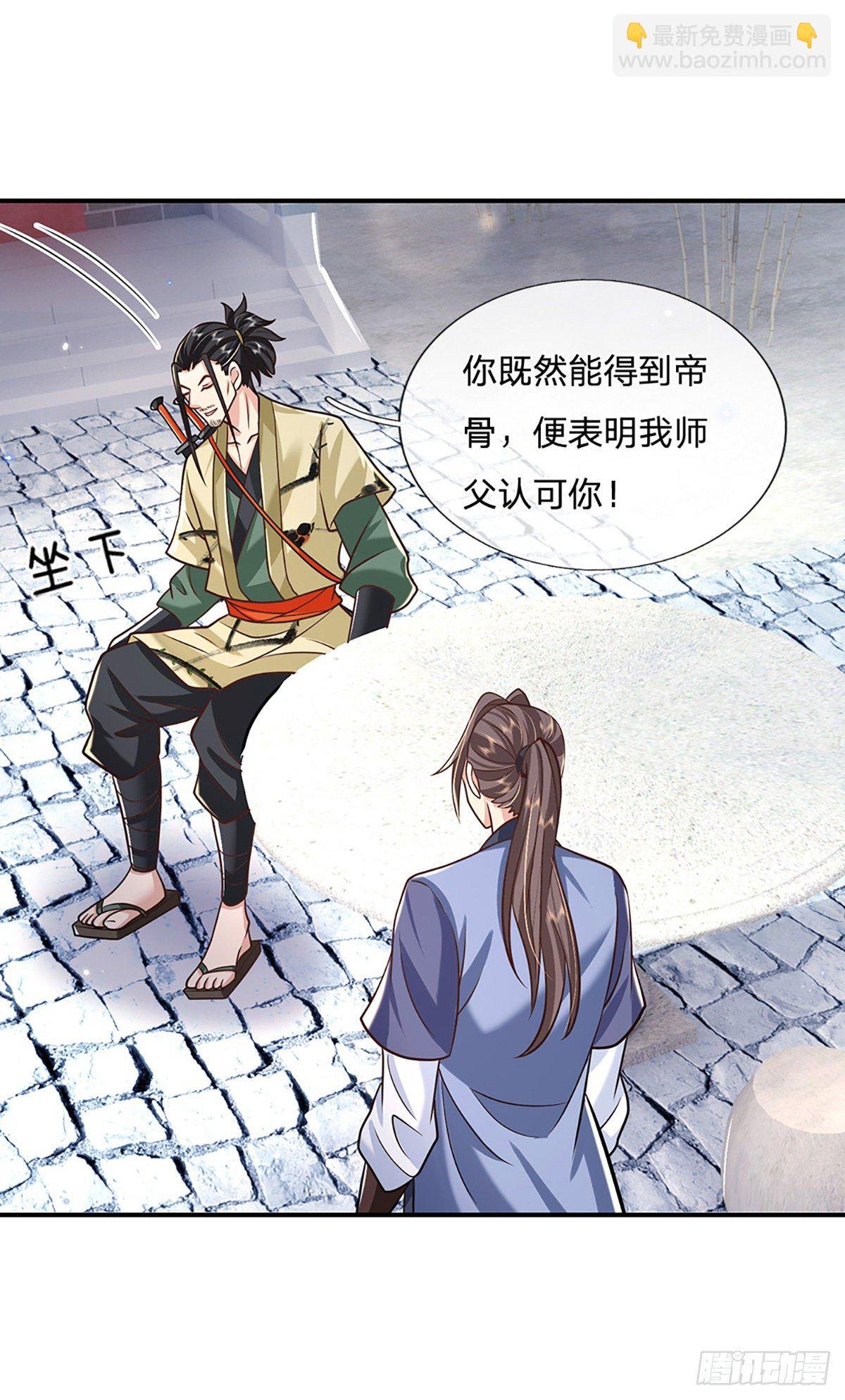 第80话 明帝认可