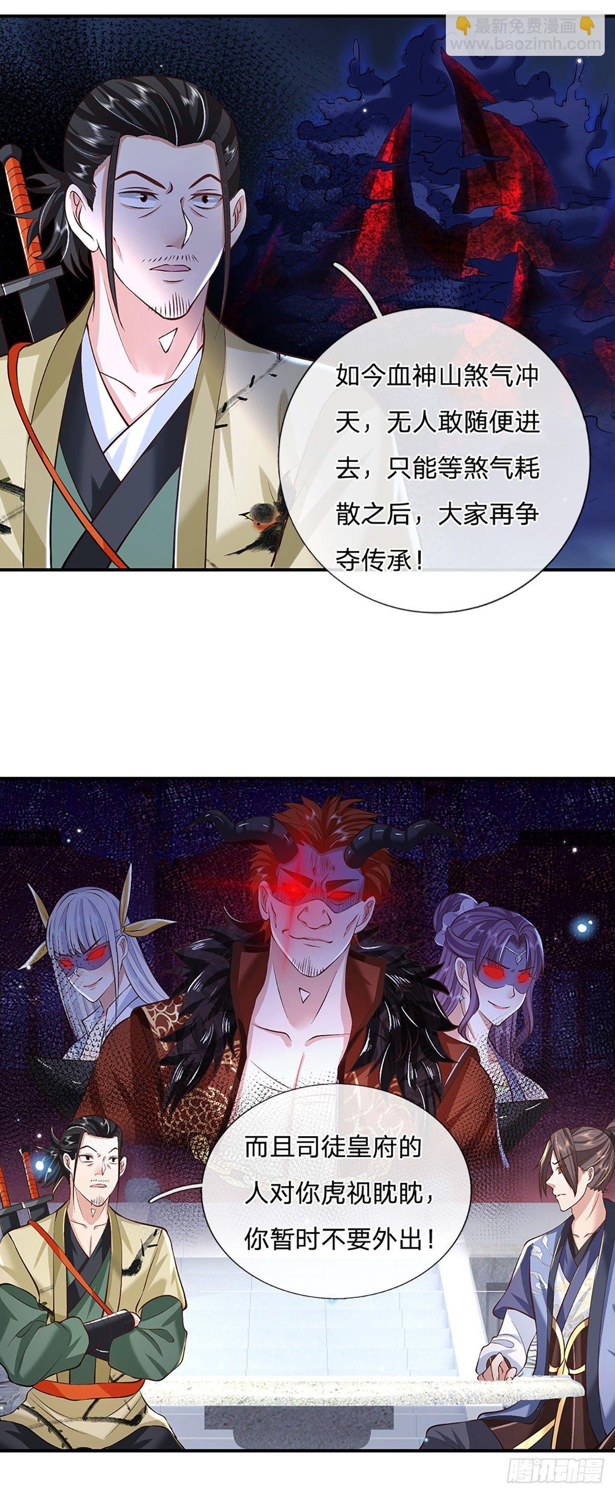 第81话 深藏不露的院长