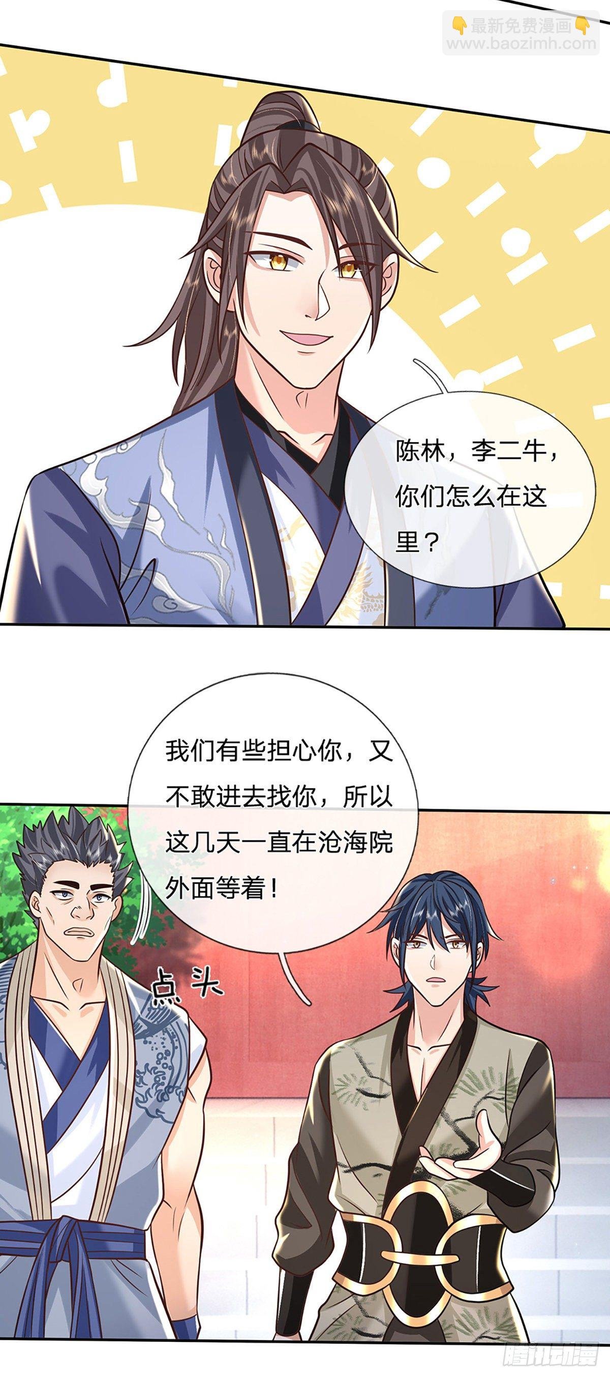 第81话 深藏不露的院长