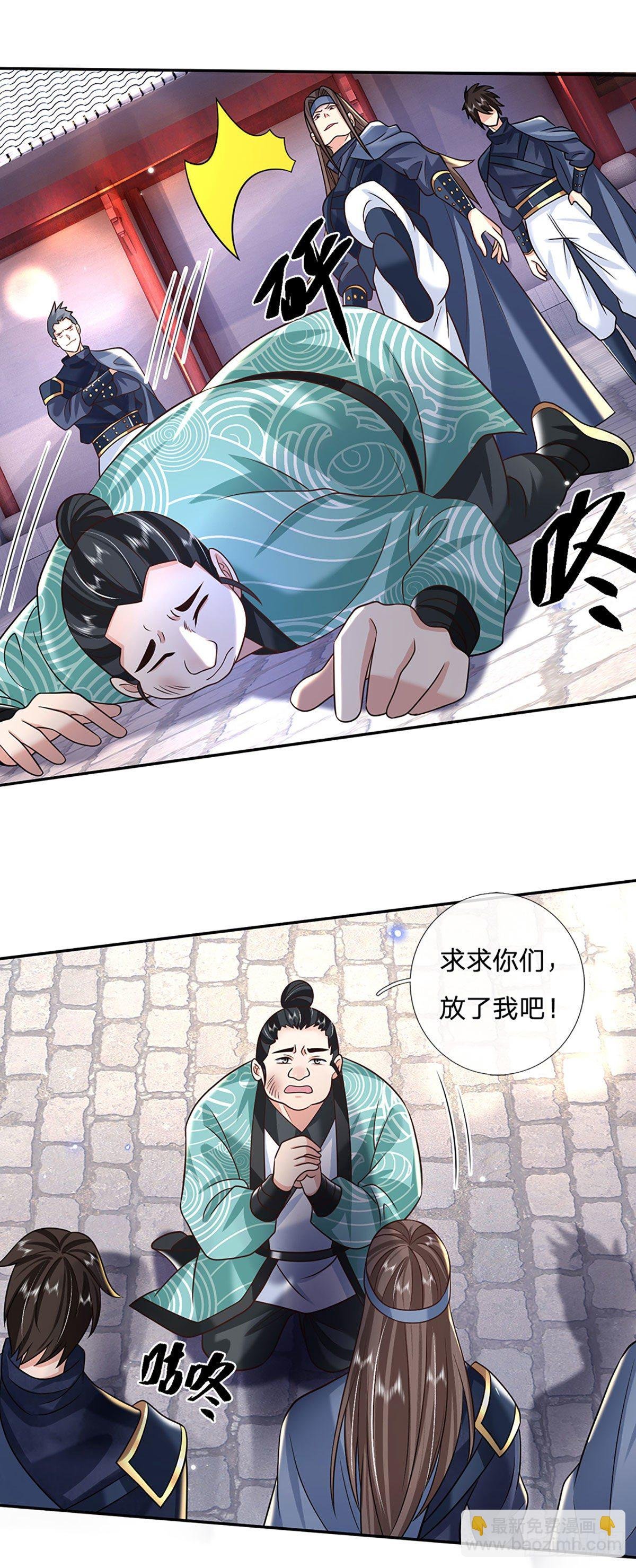 第82话 找上门来的比试