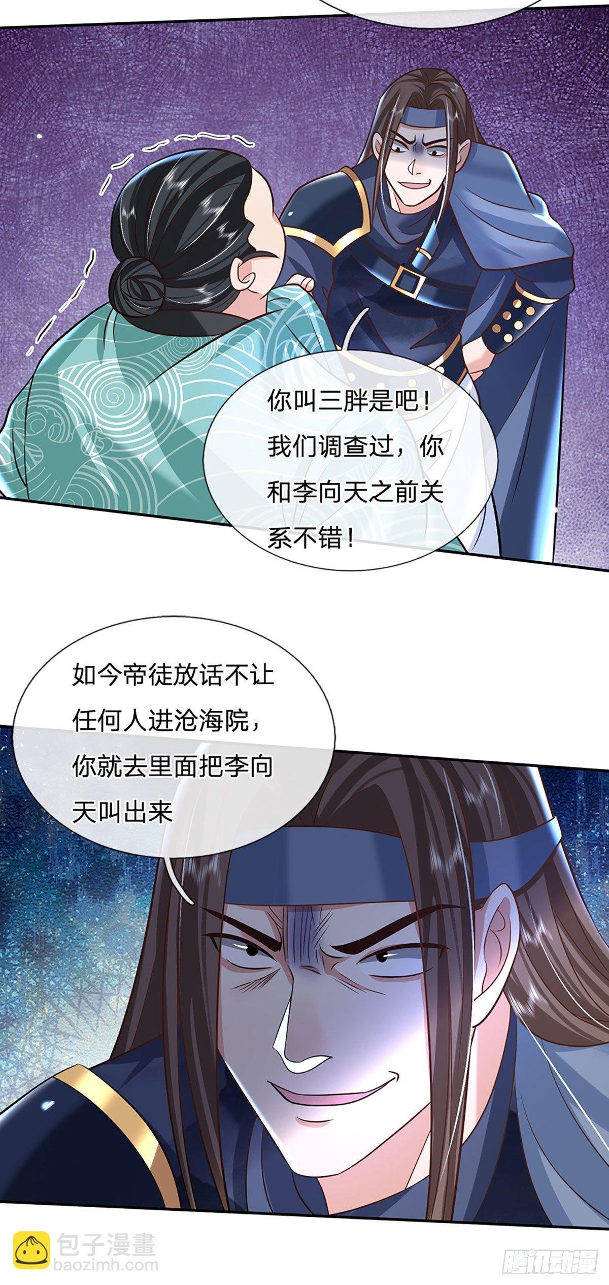 第82话 找上门来的比试