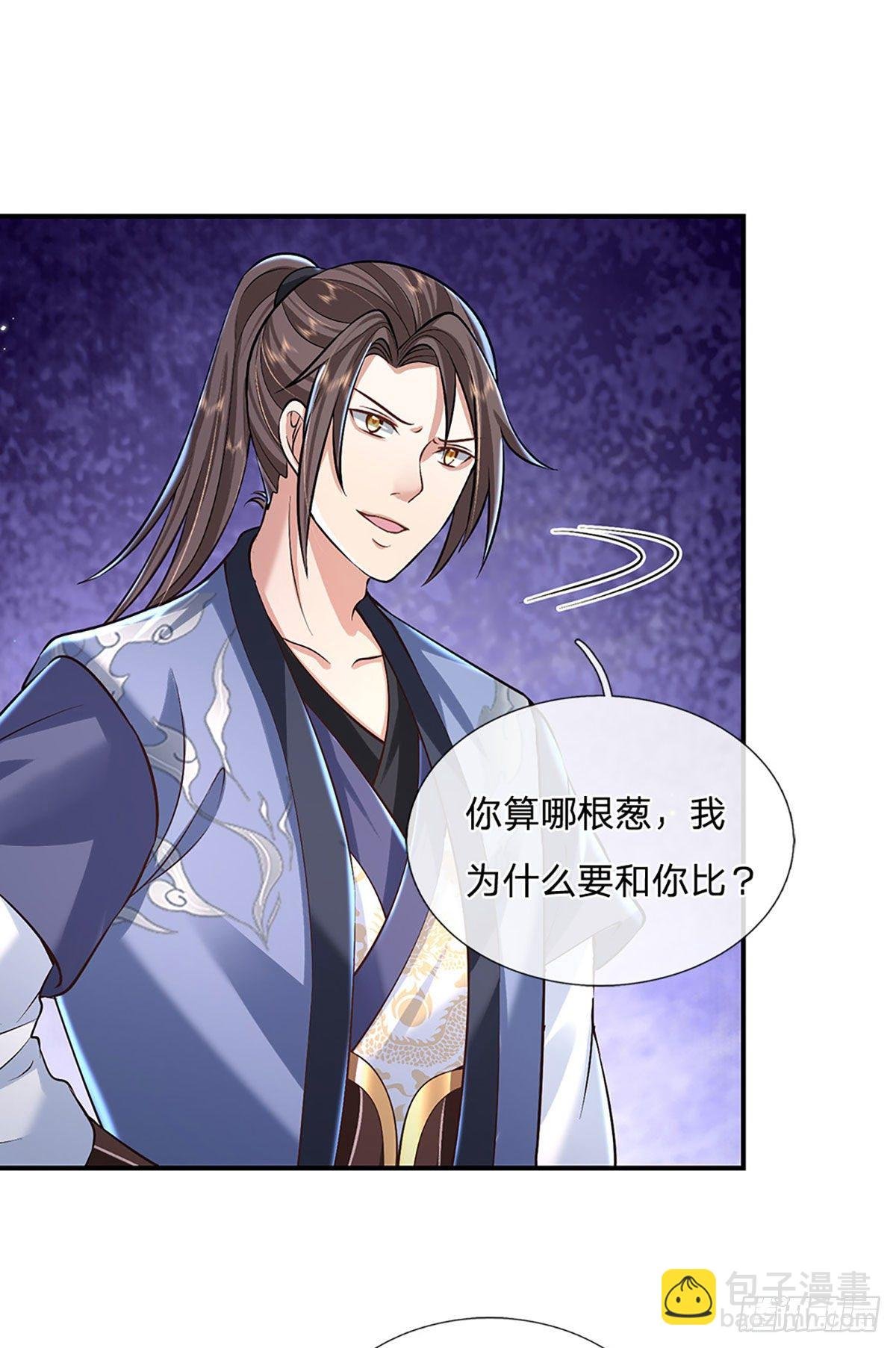 第82话 找上门来的比试