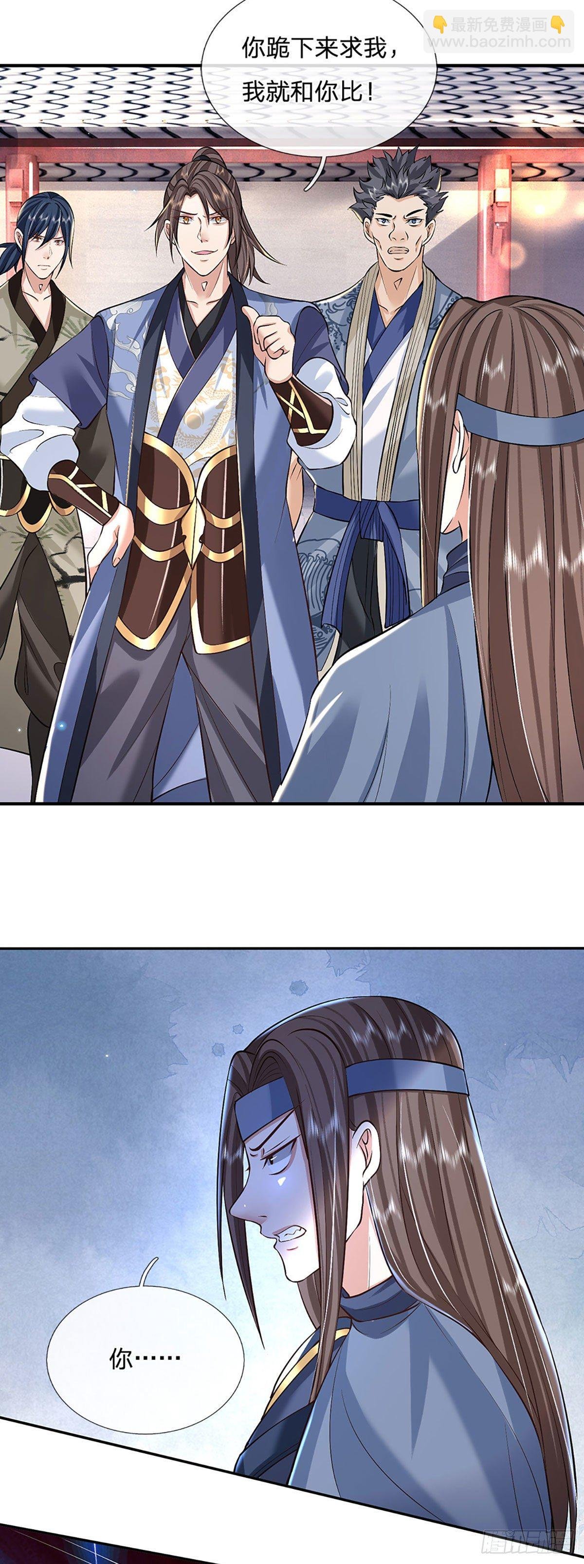第82话 找上门来的比试