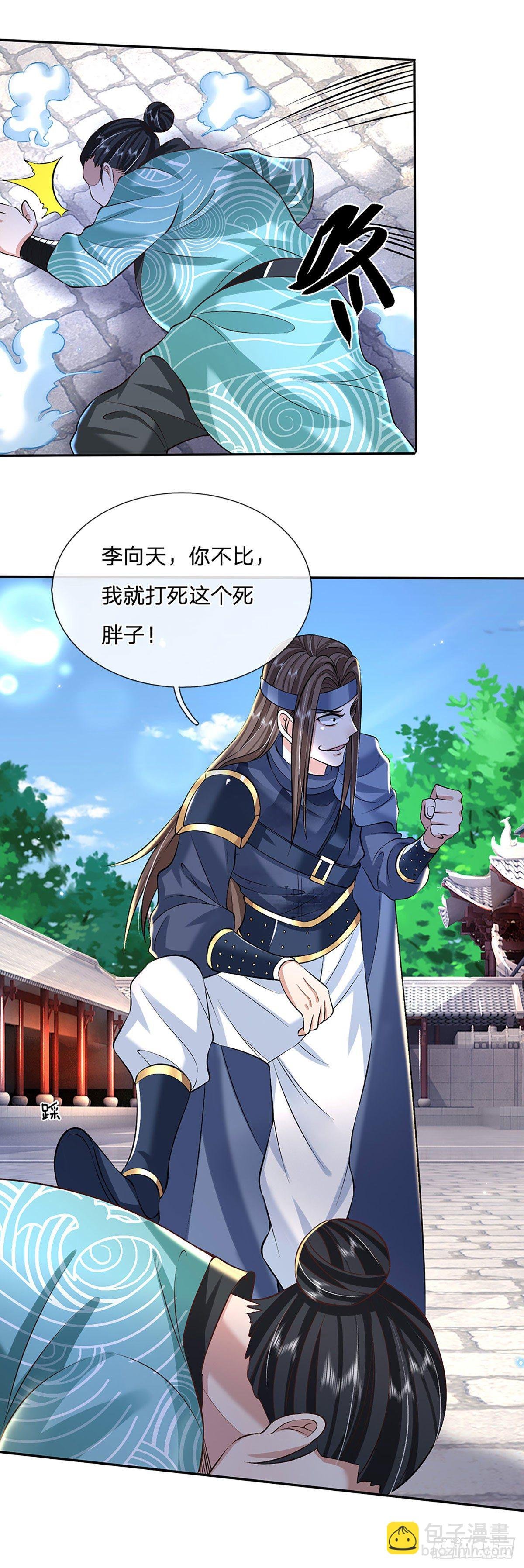 第82话 找上门来的比试