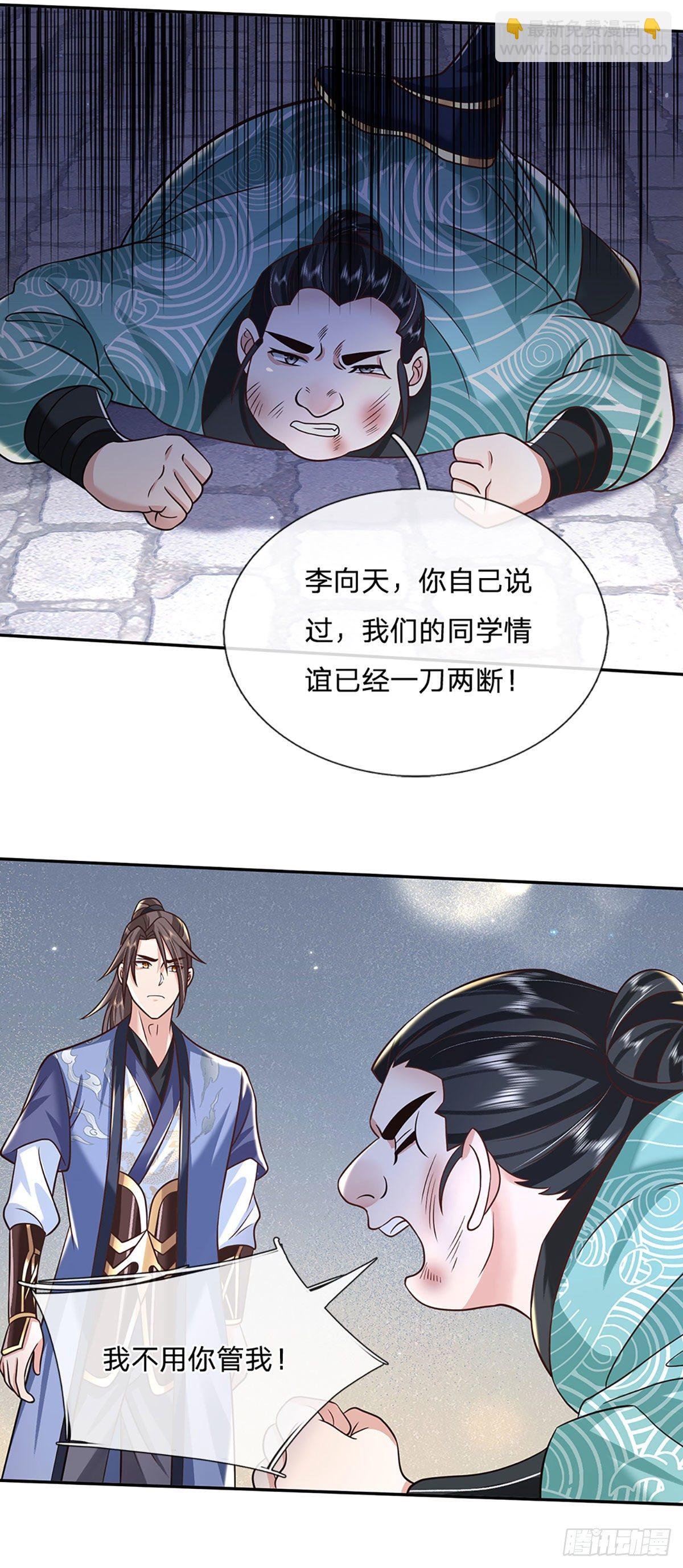 第83话 打脸绝技
