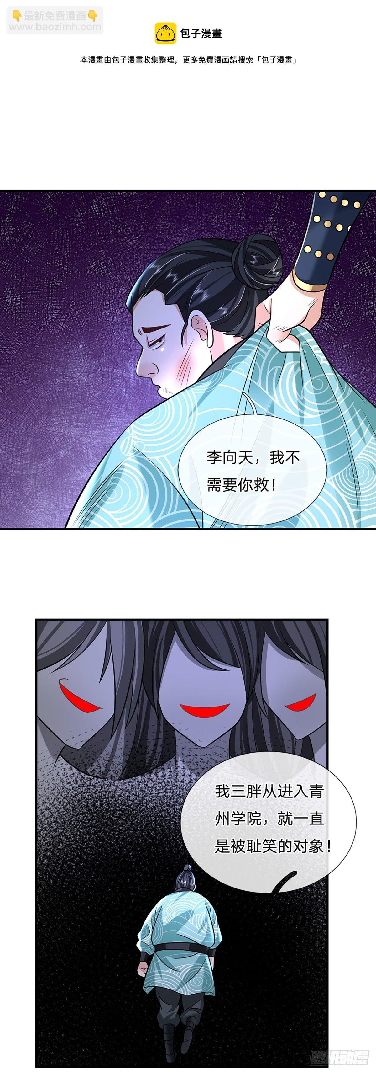 第83话 打脸绝技