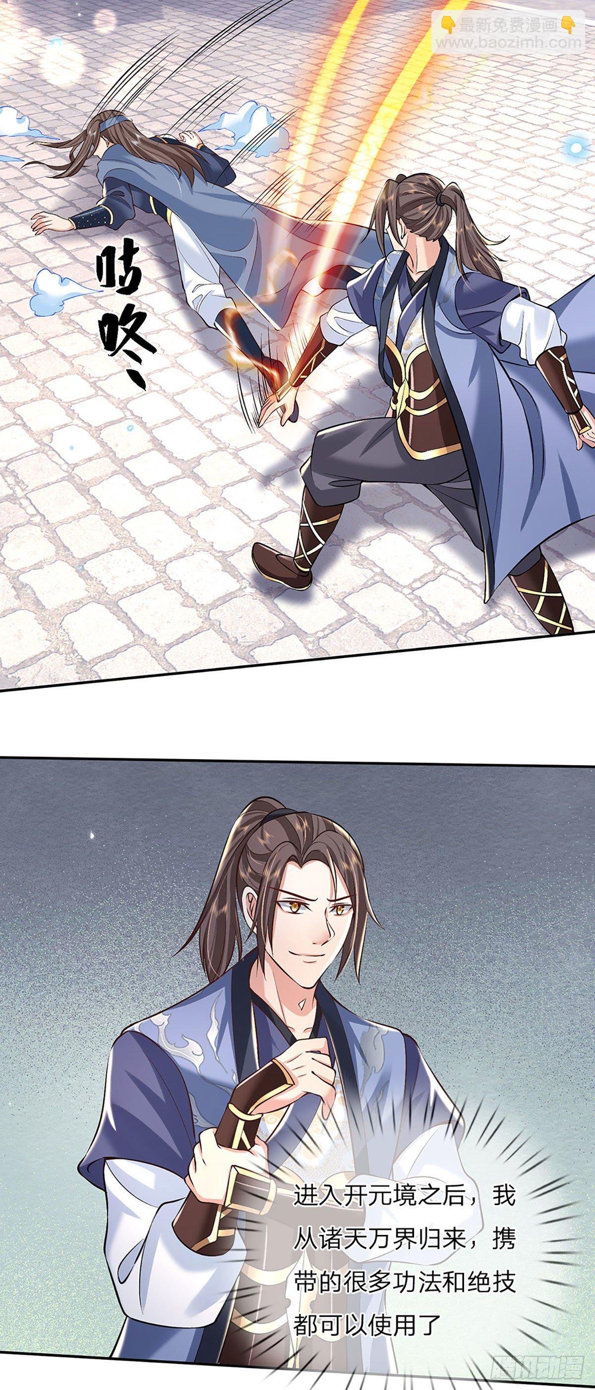 第83话 打脸绝技