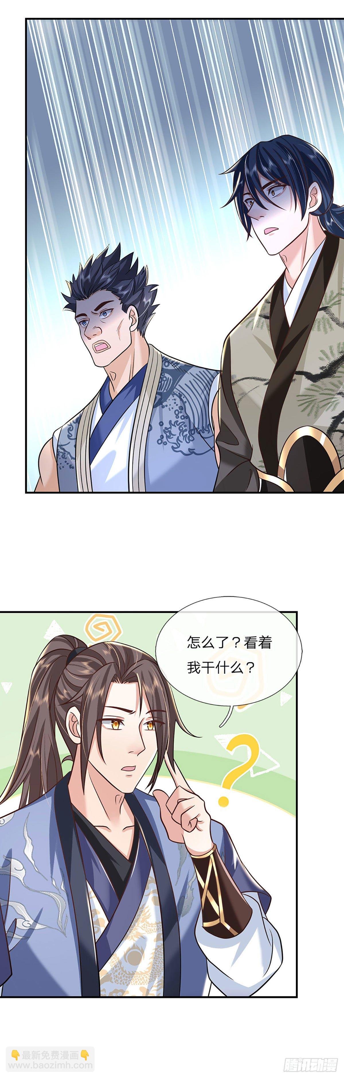 第84话 好自为之