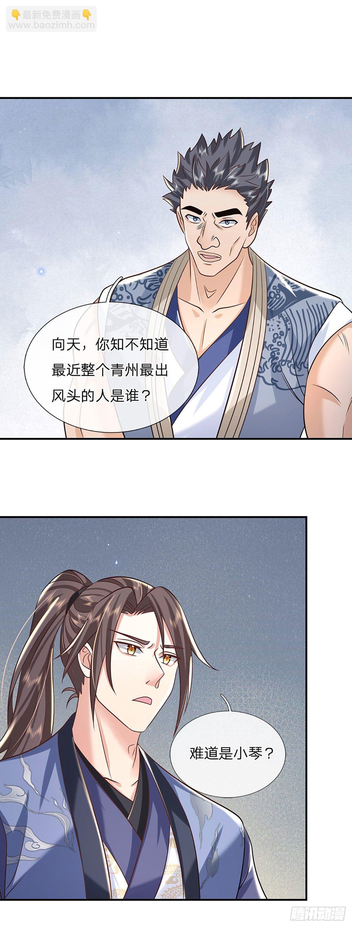 第84话 好自为之