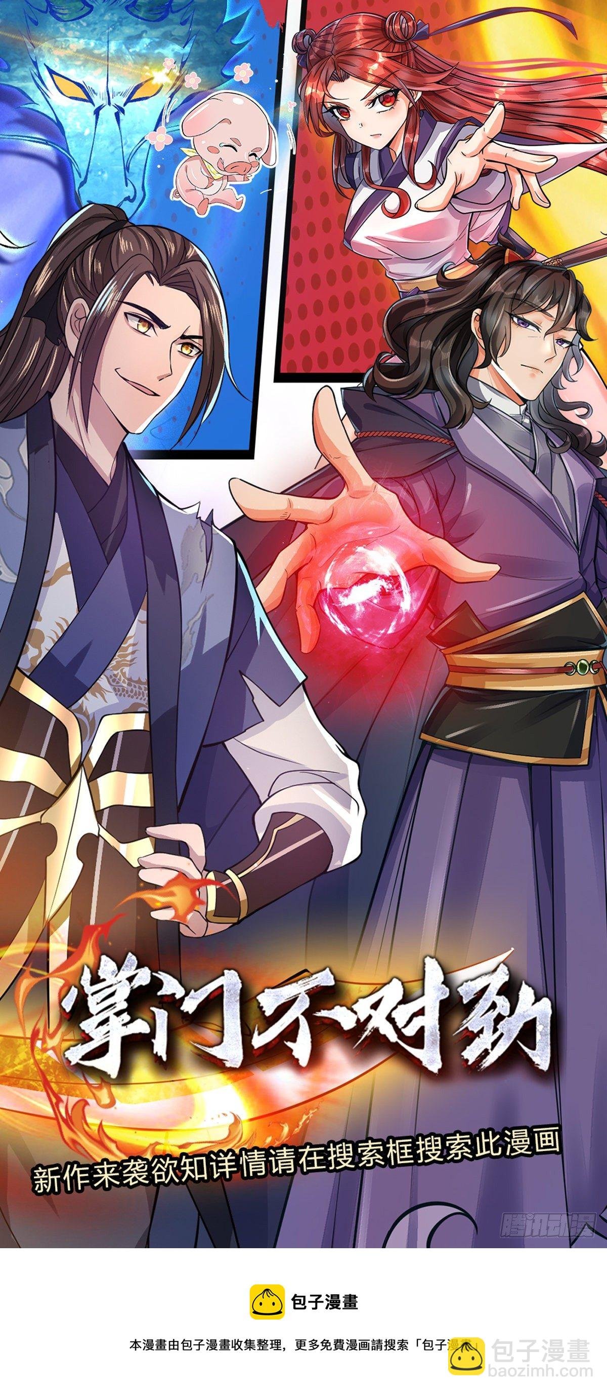 第84话 好自为之