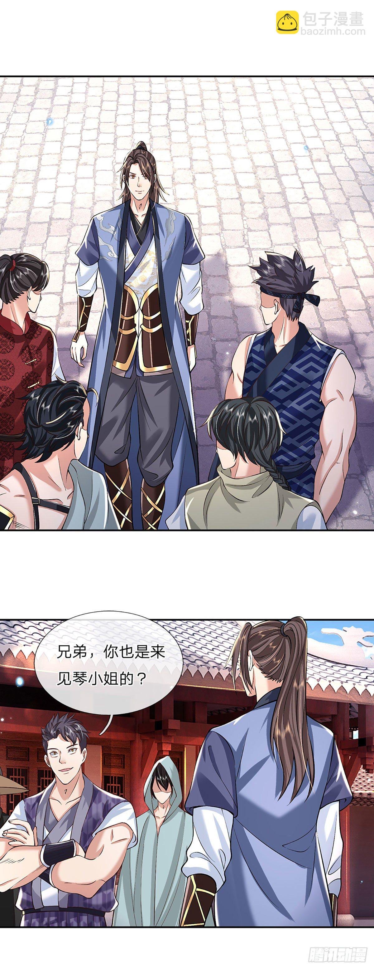 第85话 帝女之姿
