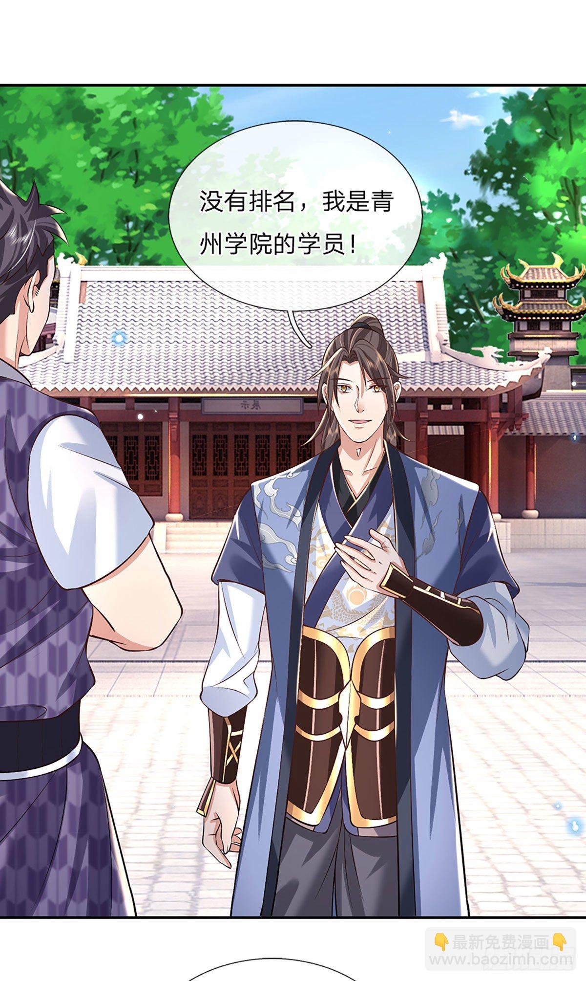 第85话 帝女之姿