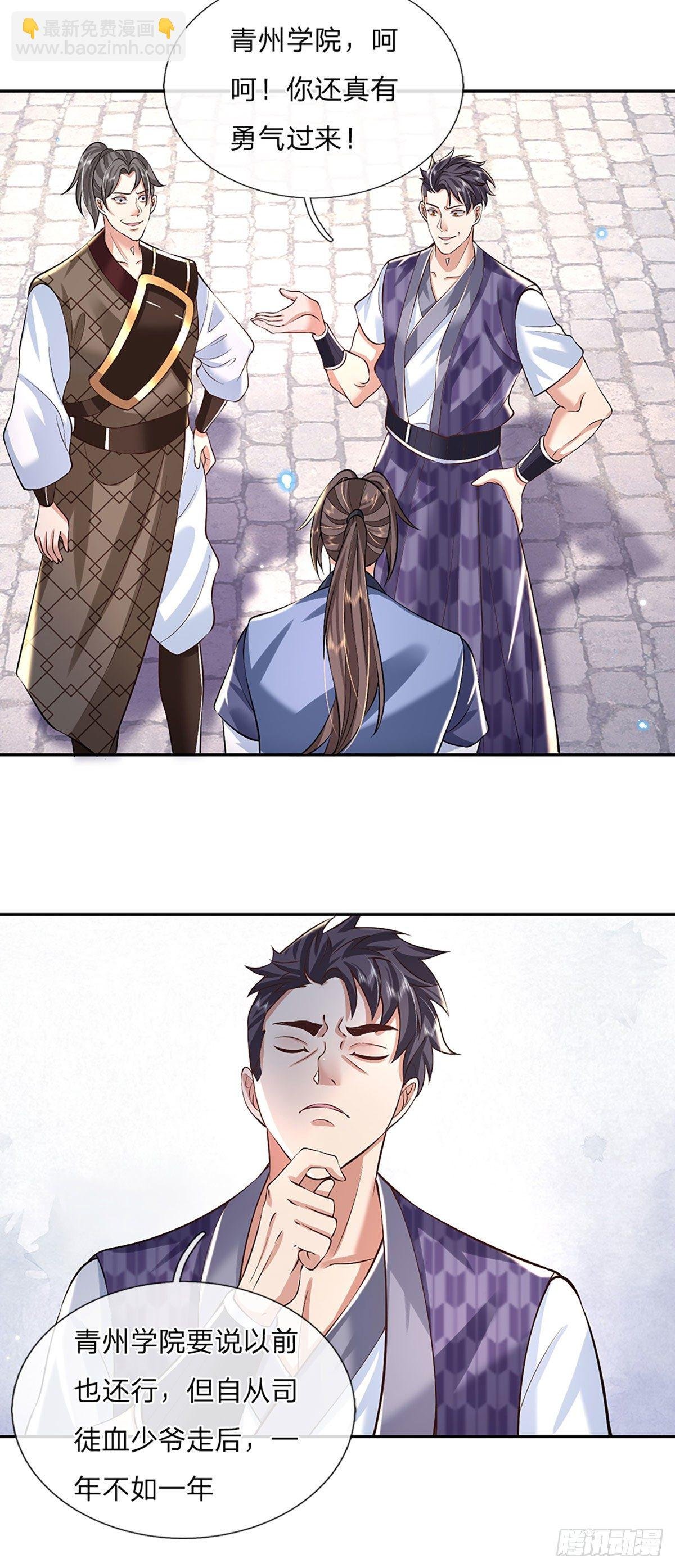 第85话 帝女之姿