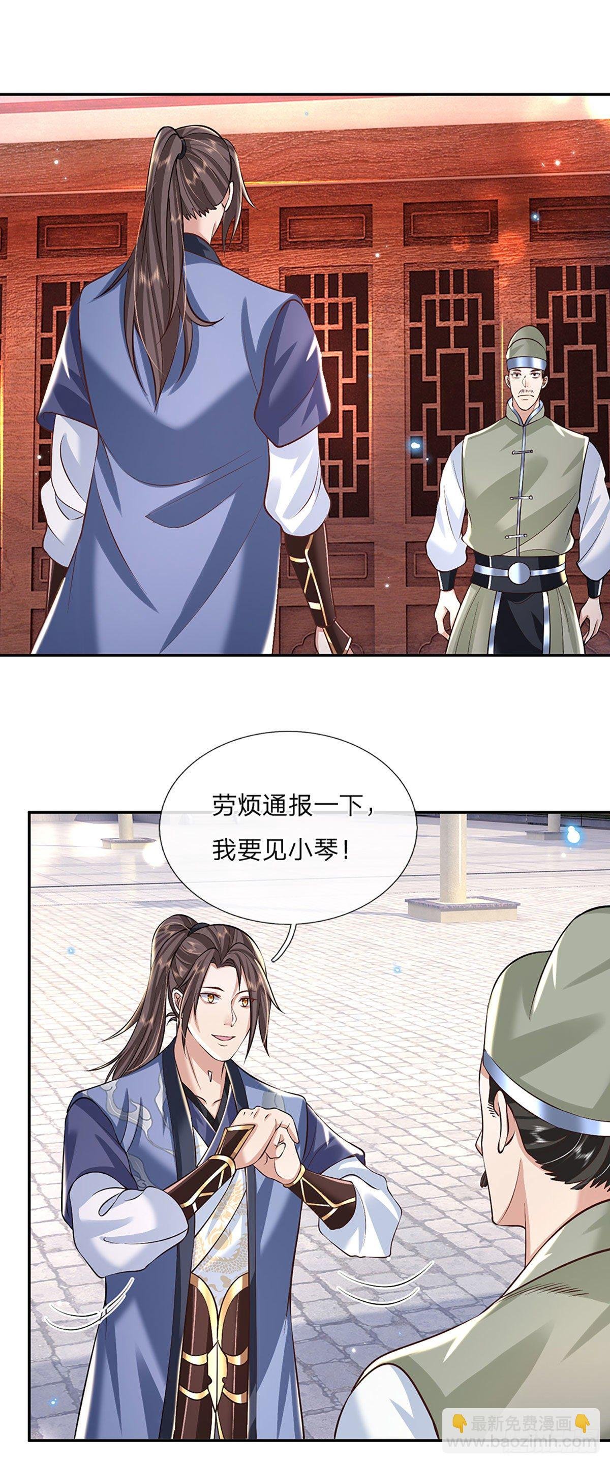 第85话 帝女之姿