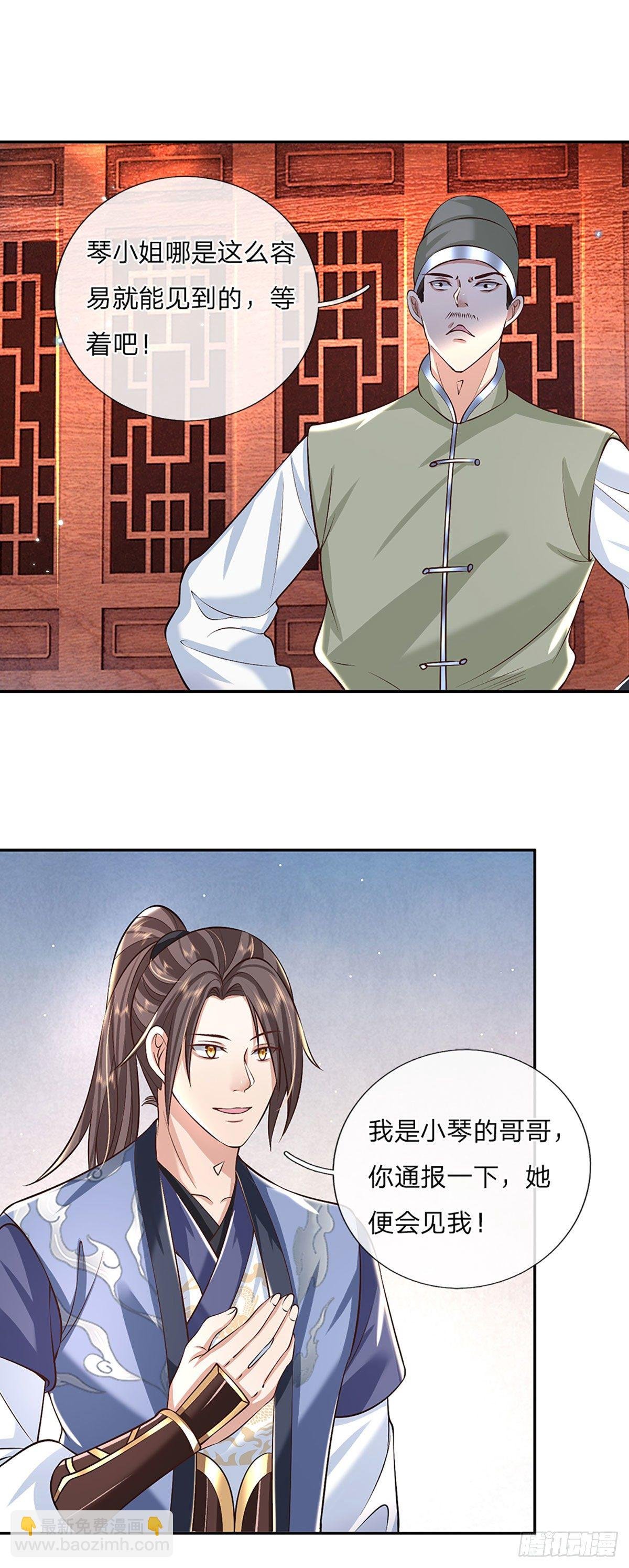 第85话 帝女之姿