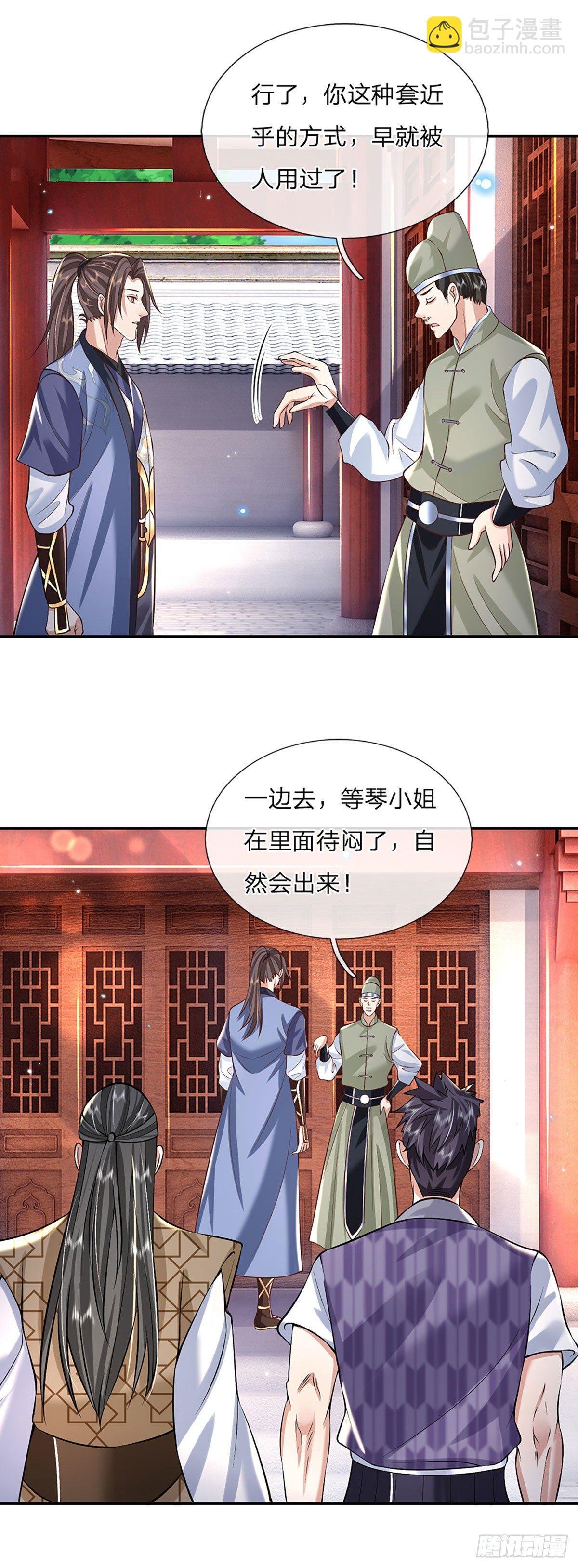 第85话 帝女之姿