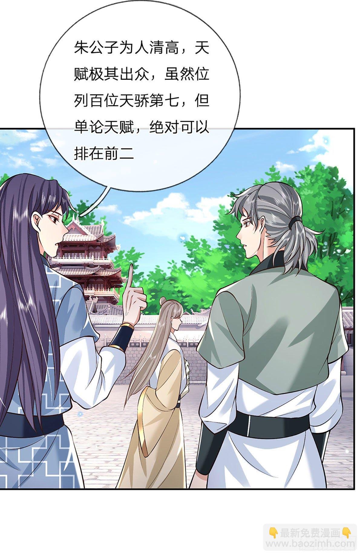 第85话 帝女之姿