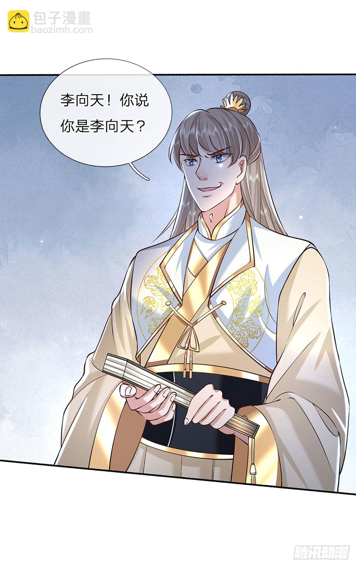 第85话 帝女之姿