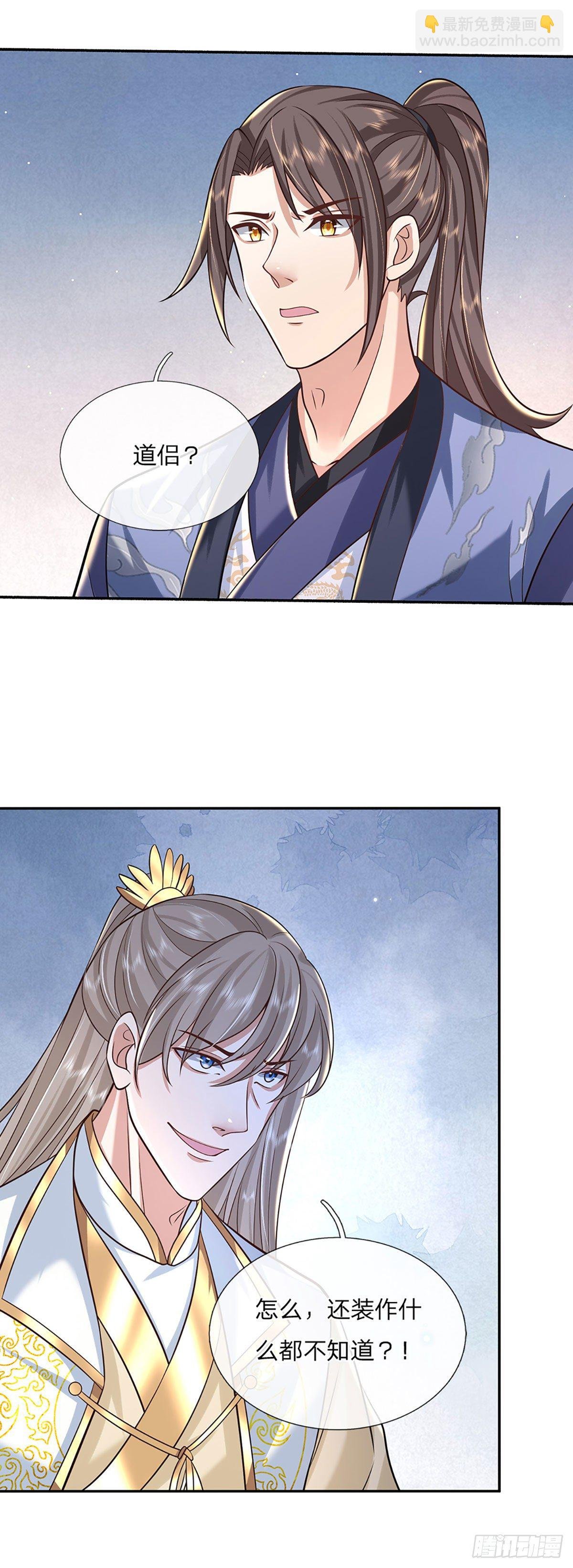 第85话 帝女之姿