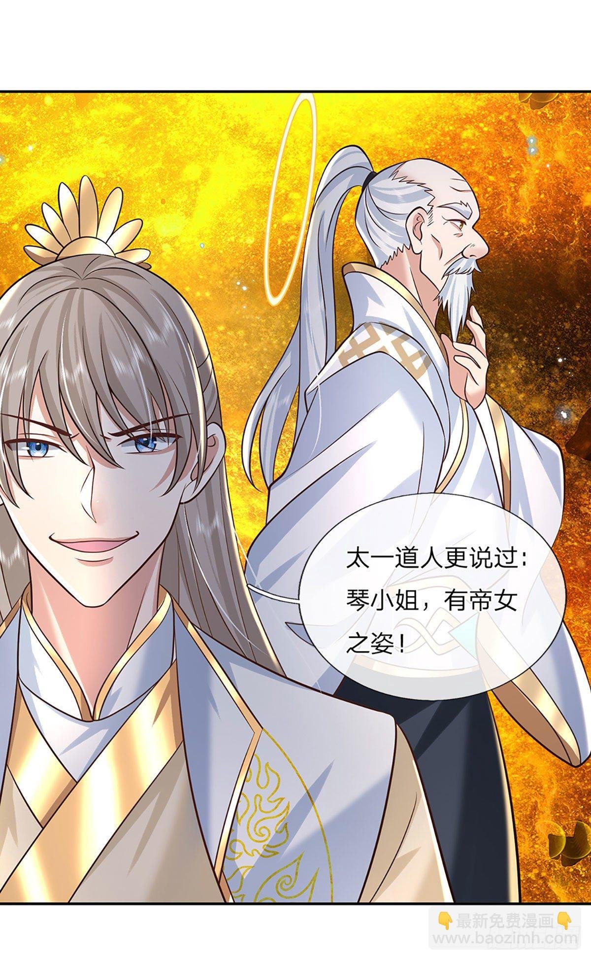 第85话 帝女之姿