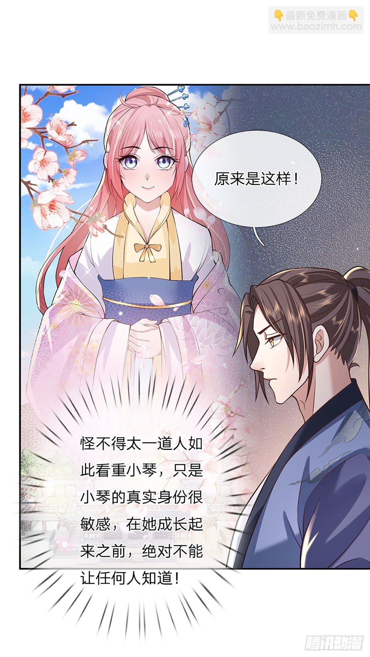 第85话 帝女之姿