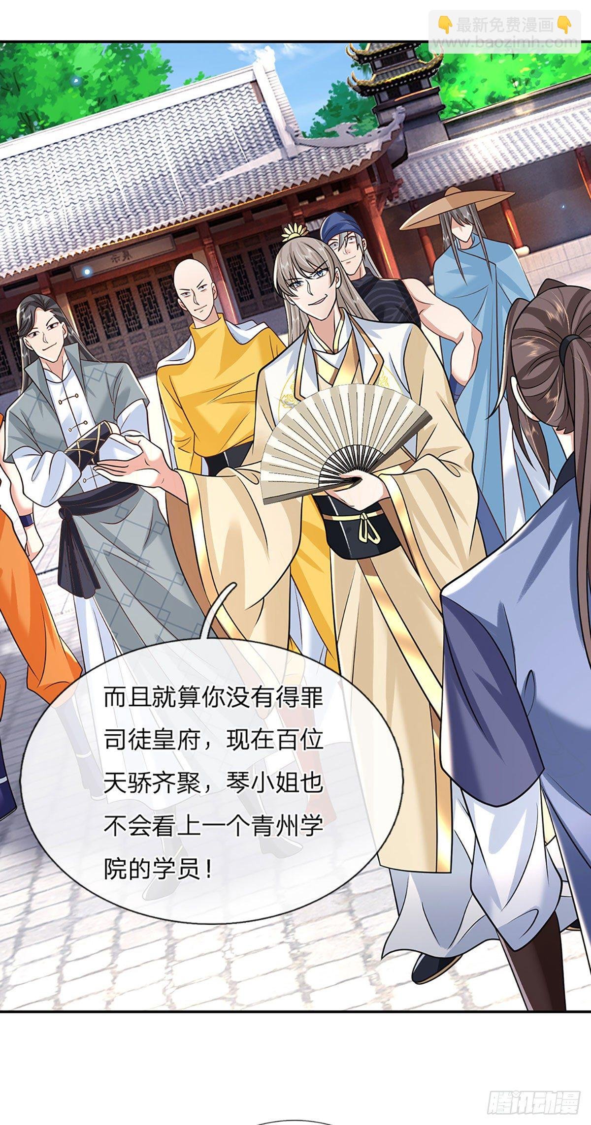 第85话 帝女之姿