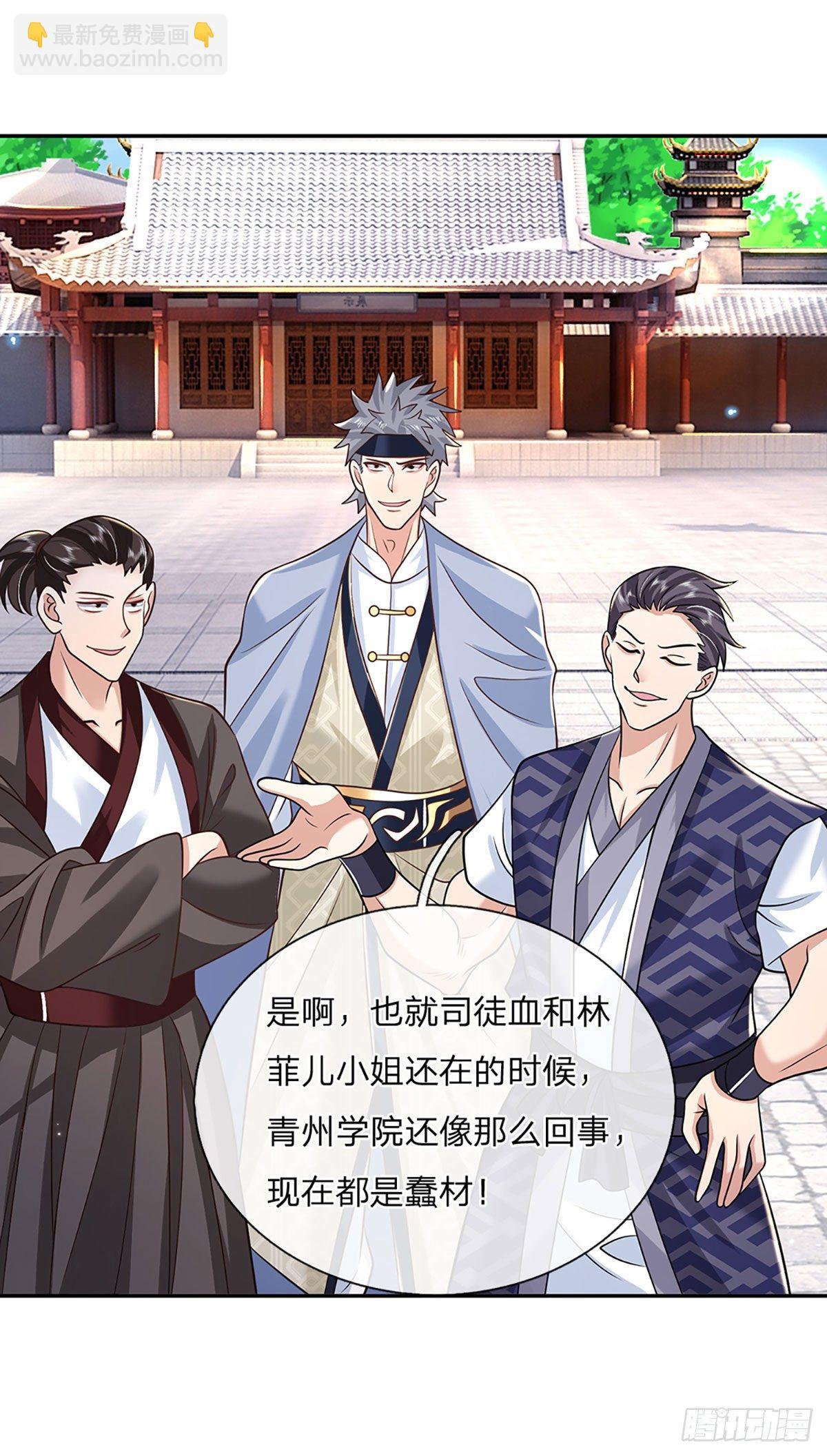 第85话 帝女之姿