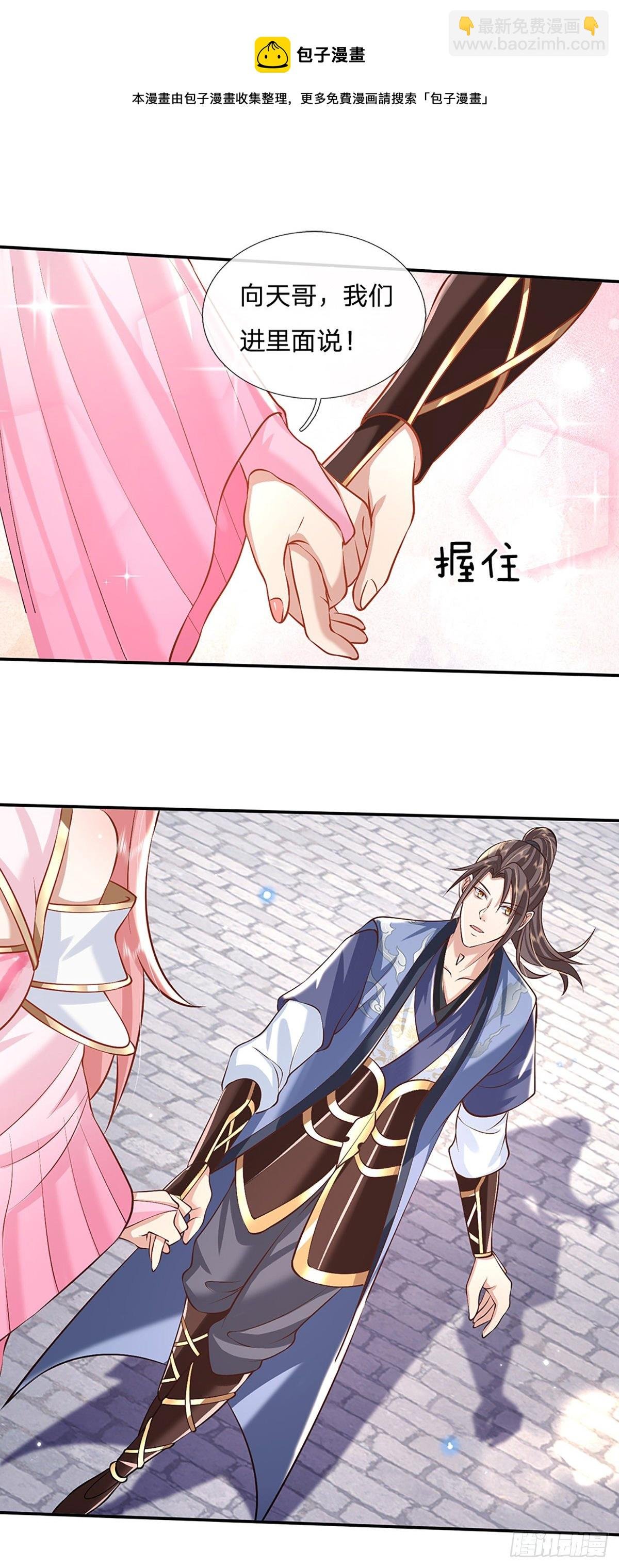第86话 再次相见