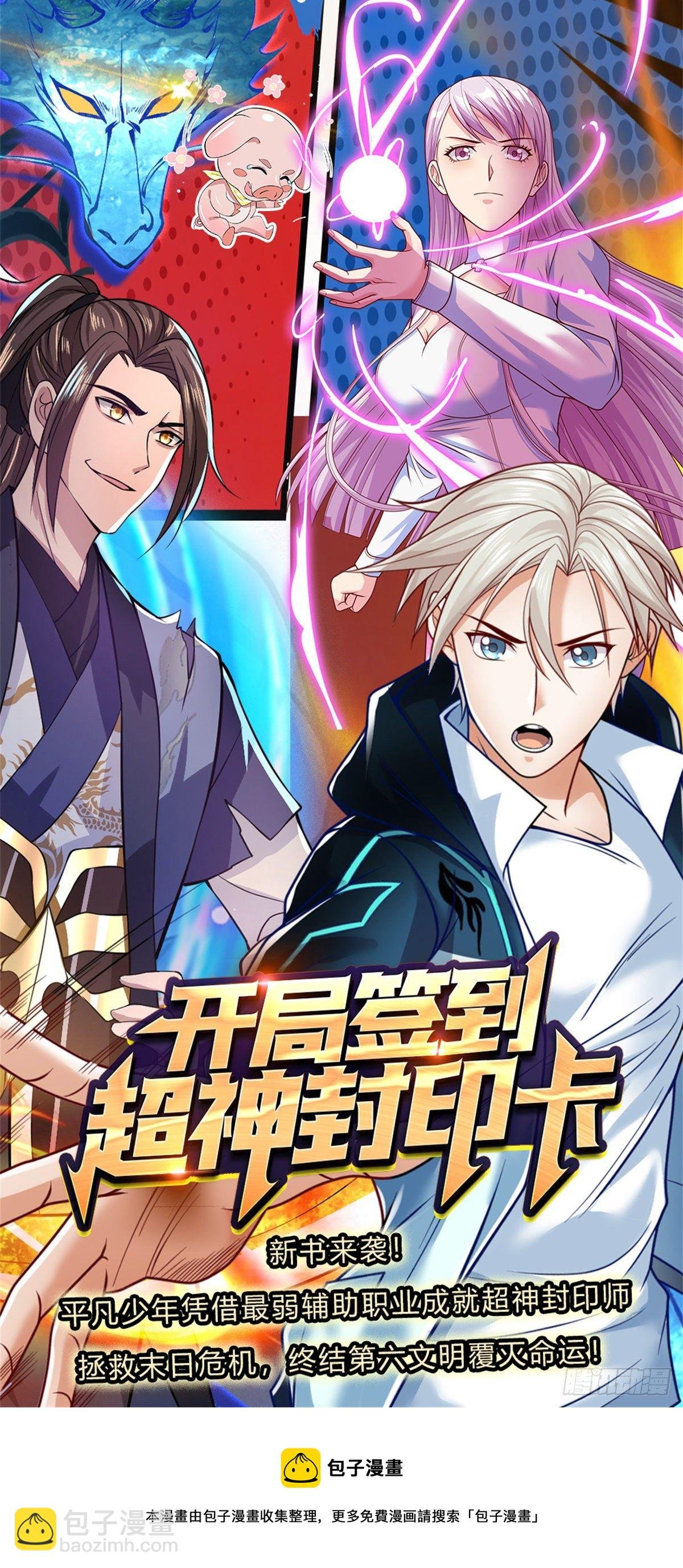 第86话 再次相见