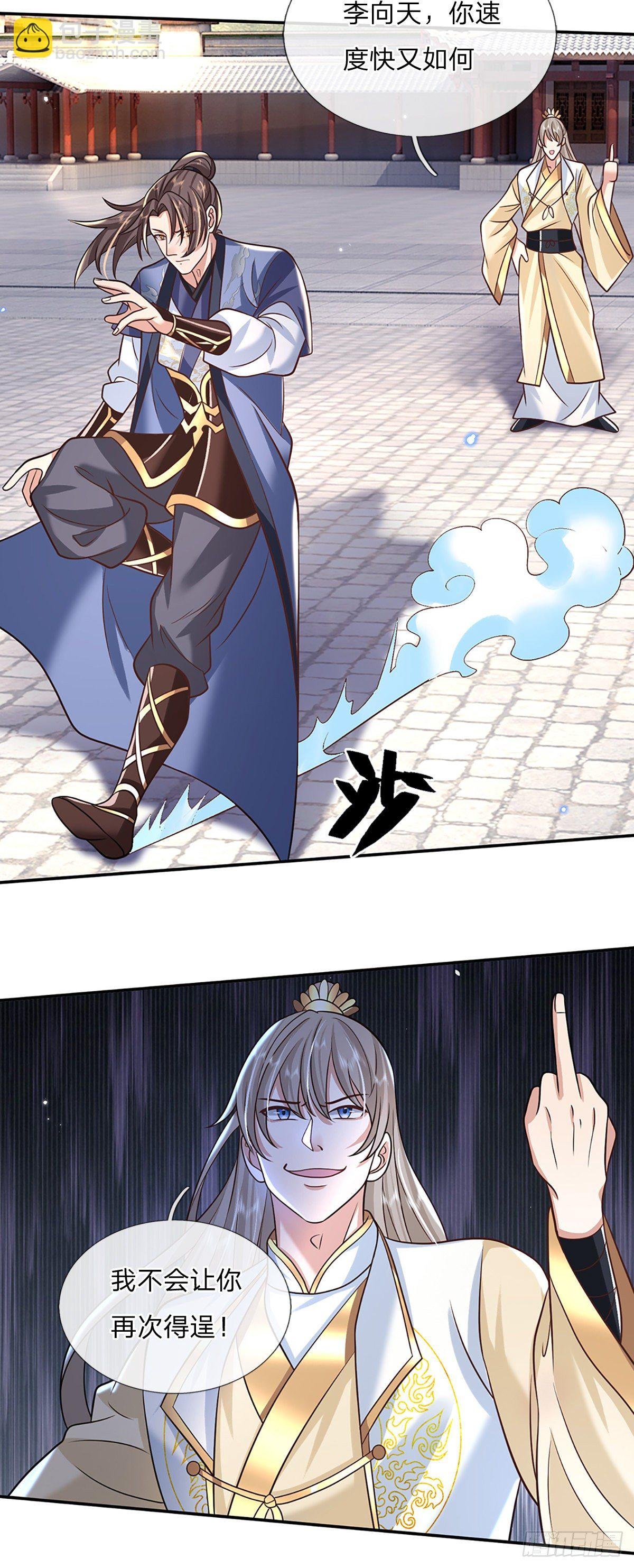 第87话 暗流涌动