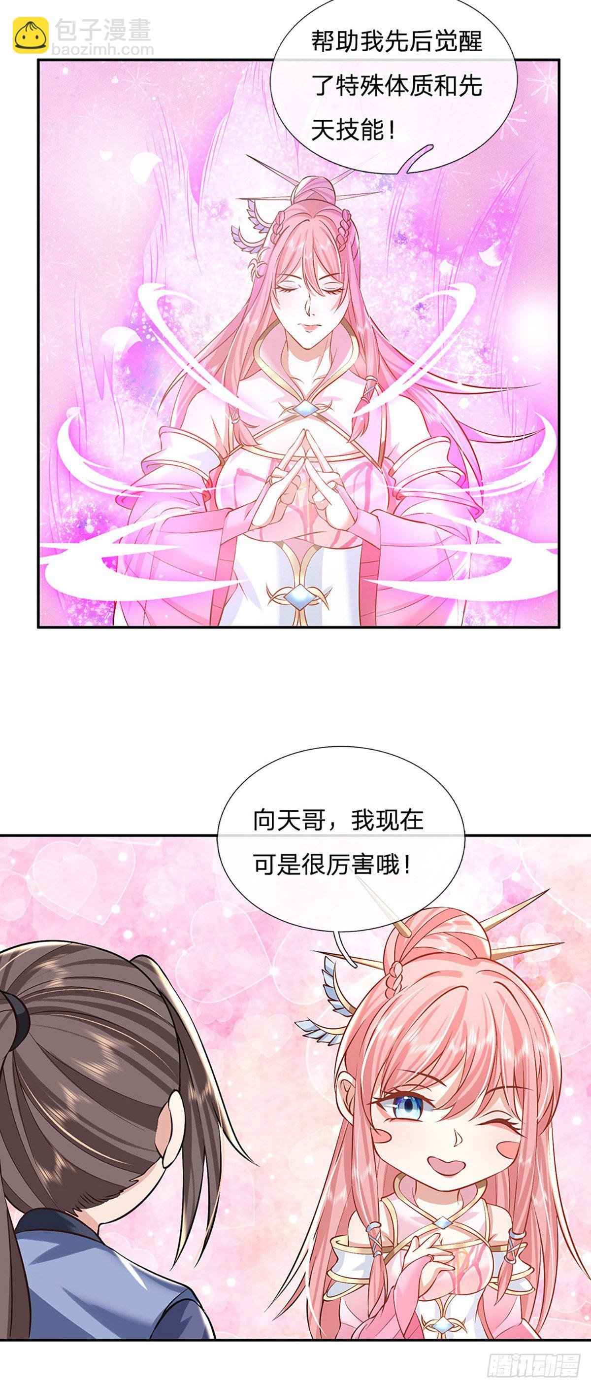 第87话 暗流涌动