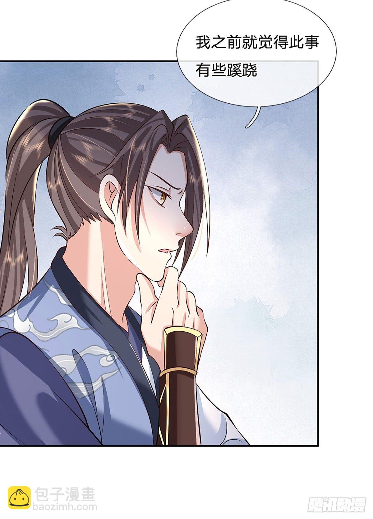 第87话 暗流涌动