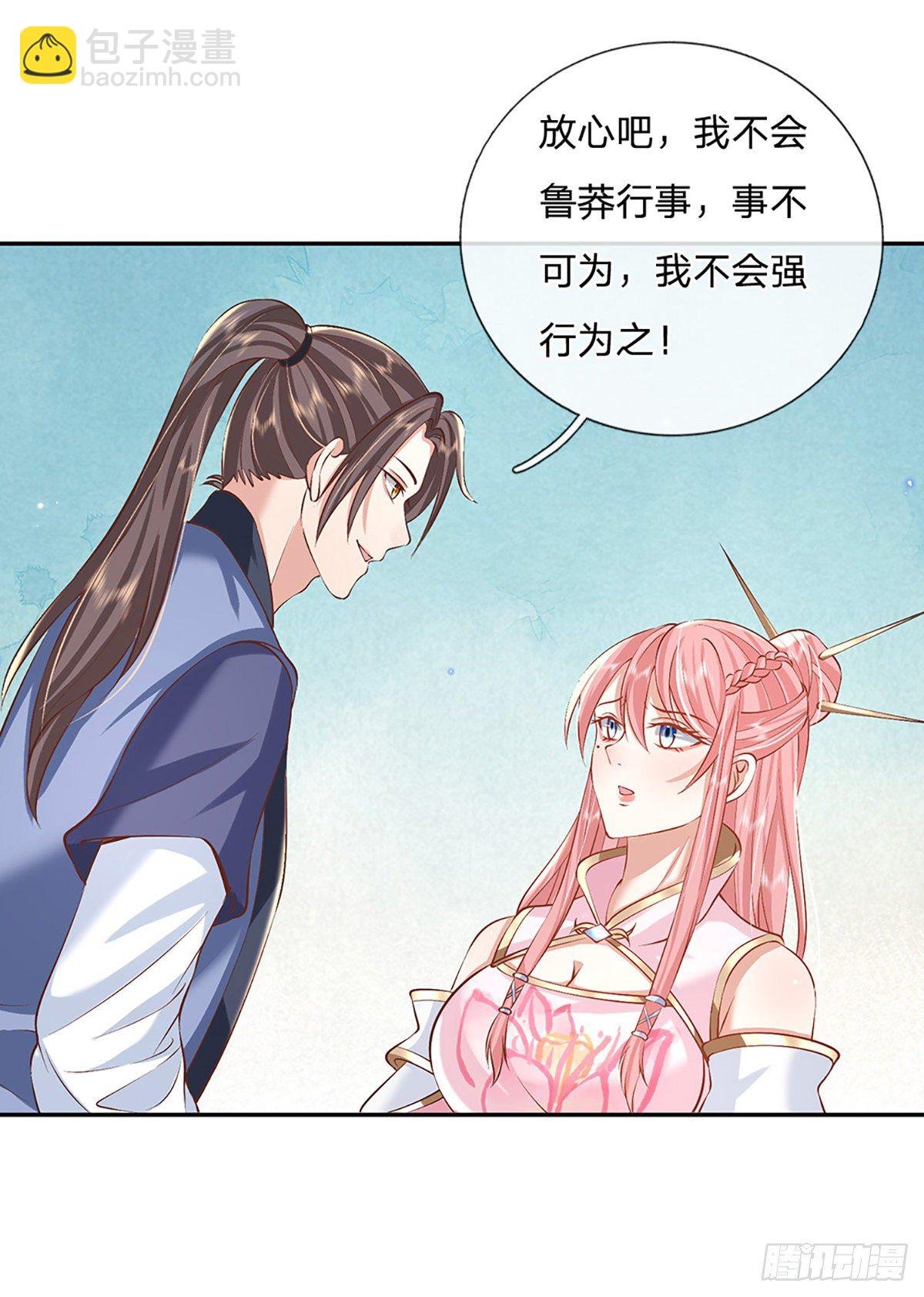 第87话 暗流涌动