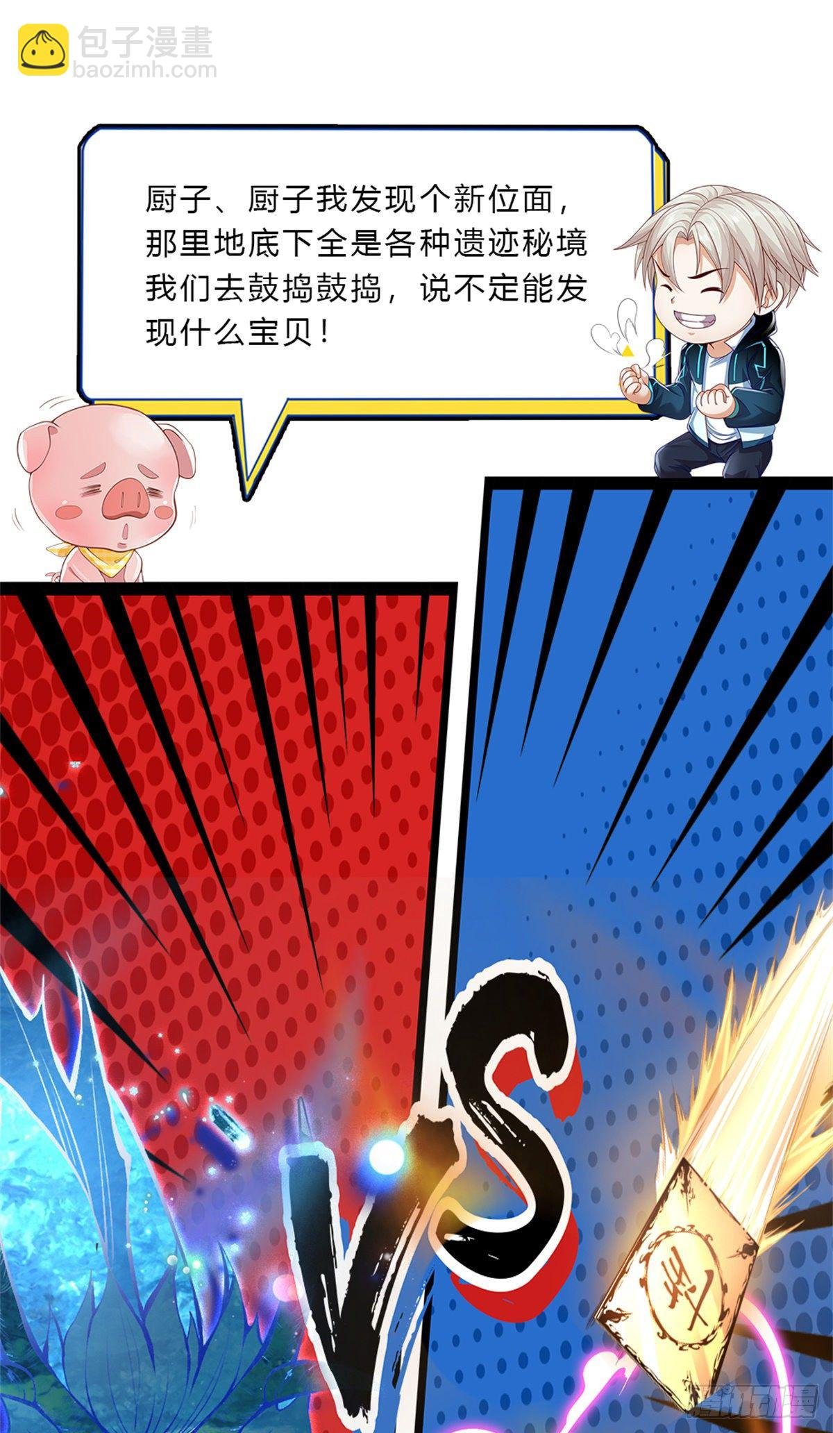 第87话 暗流涌动