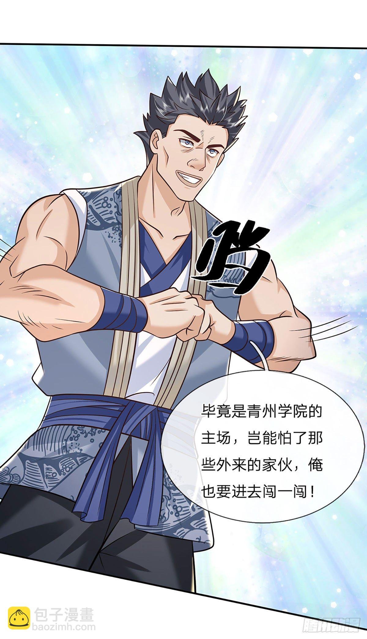 第88话 死对头——刀圣