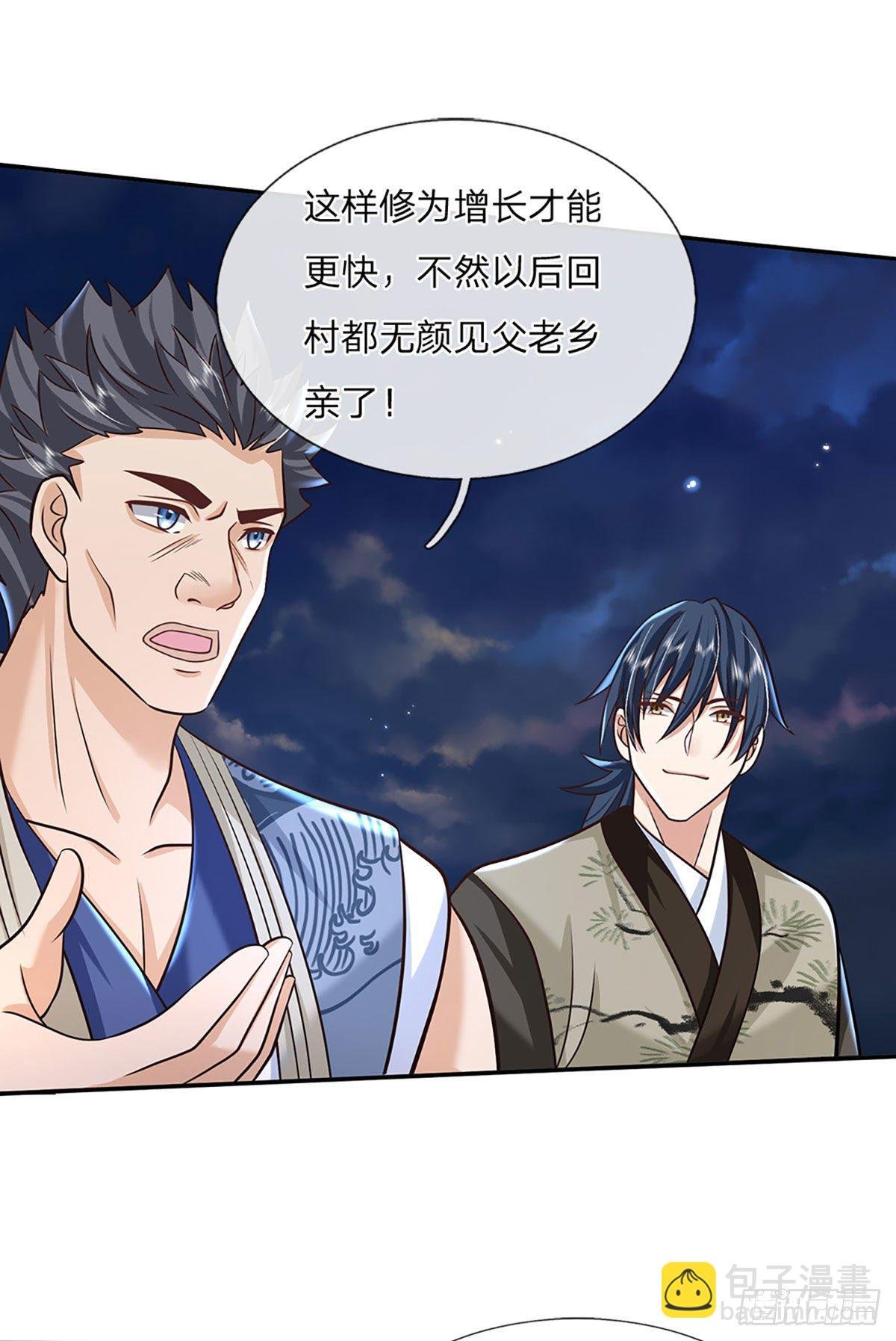 第88话 死对头——刀圣