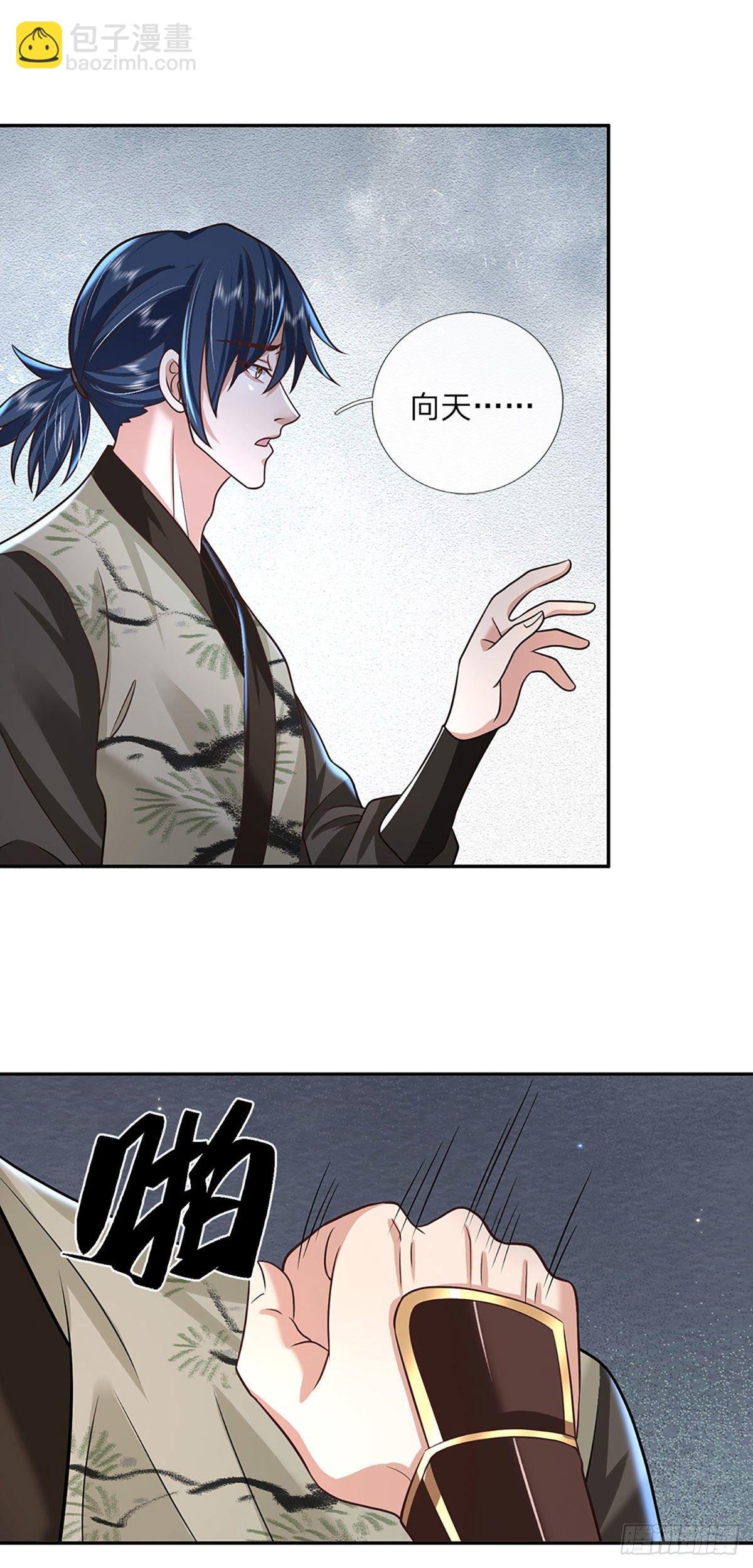 第88话 死对头——刀圣