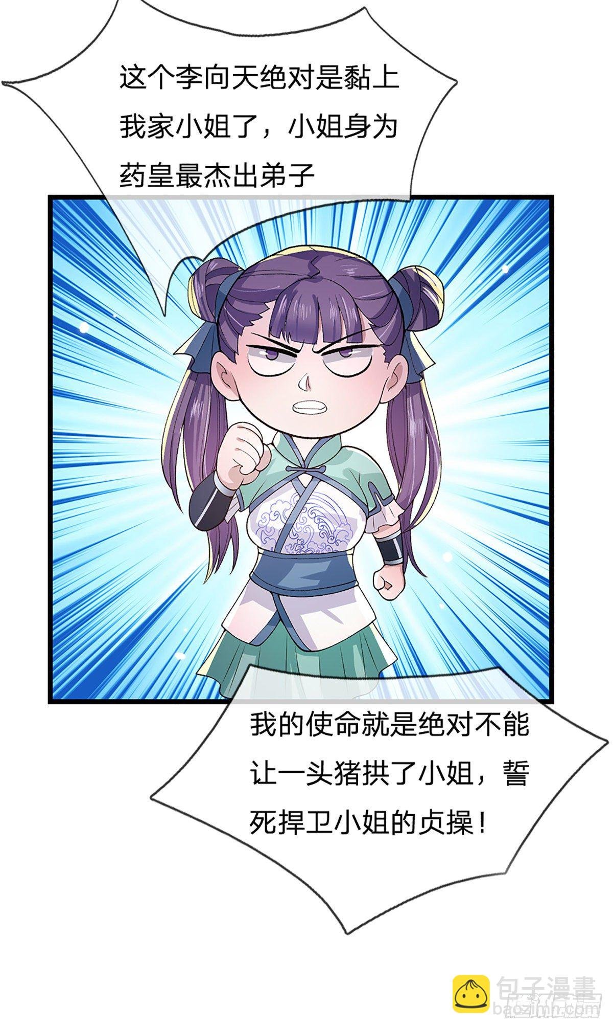 第8话 出乎意料的人