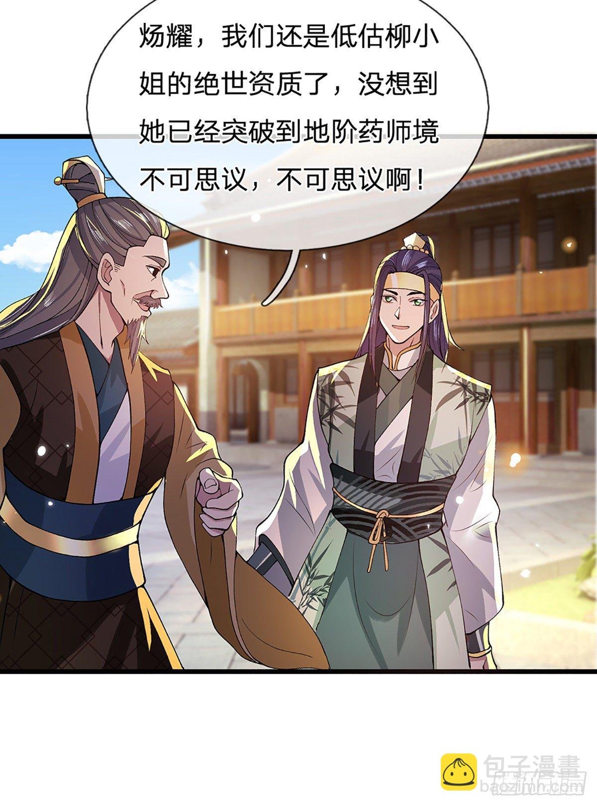 第8话 出乎意料的人