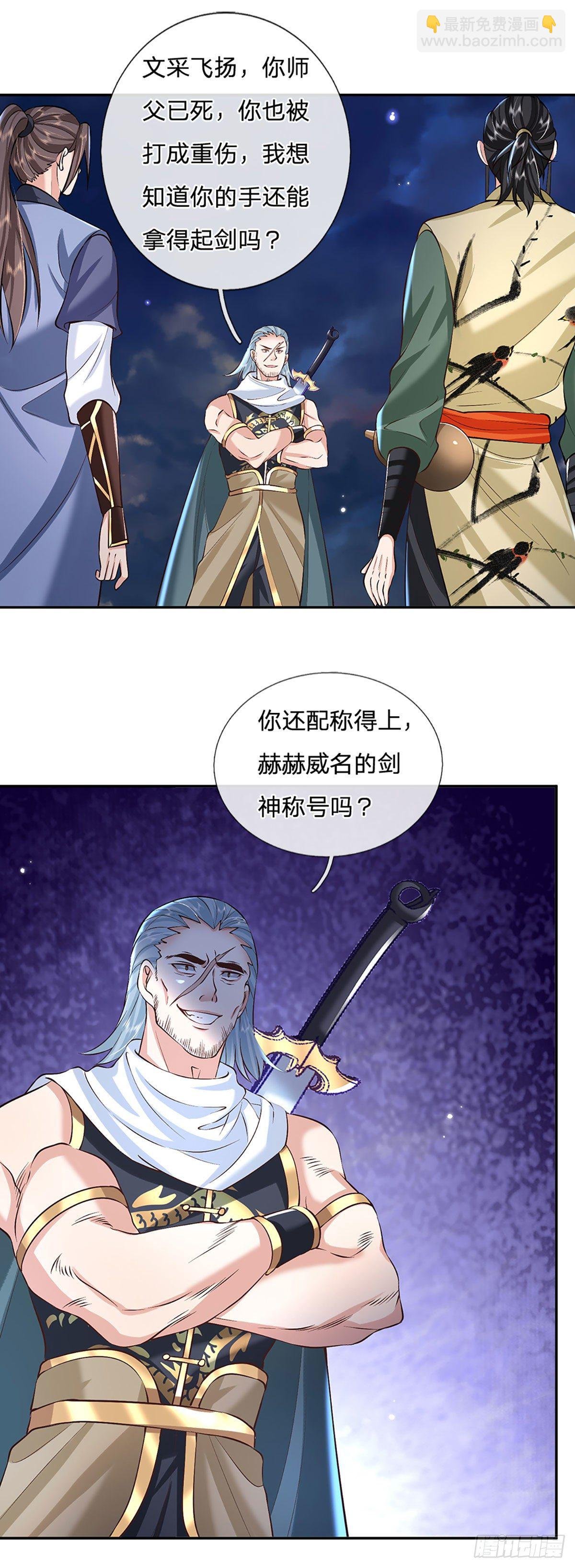 第89话 冤家路窄