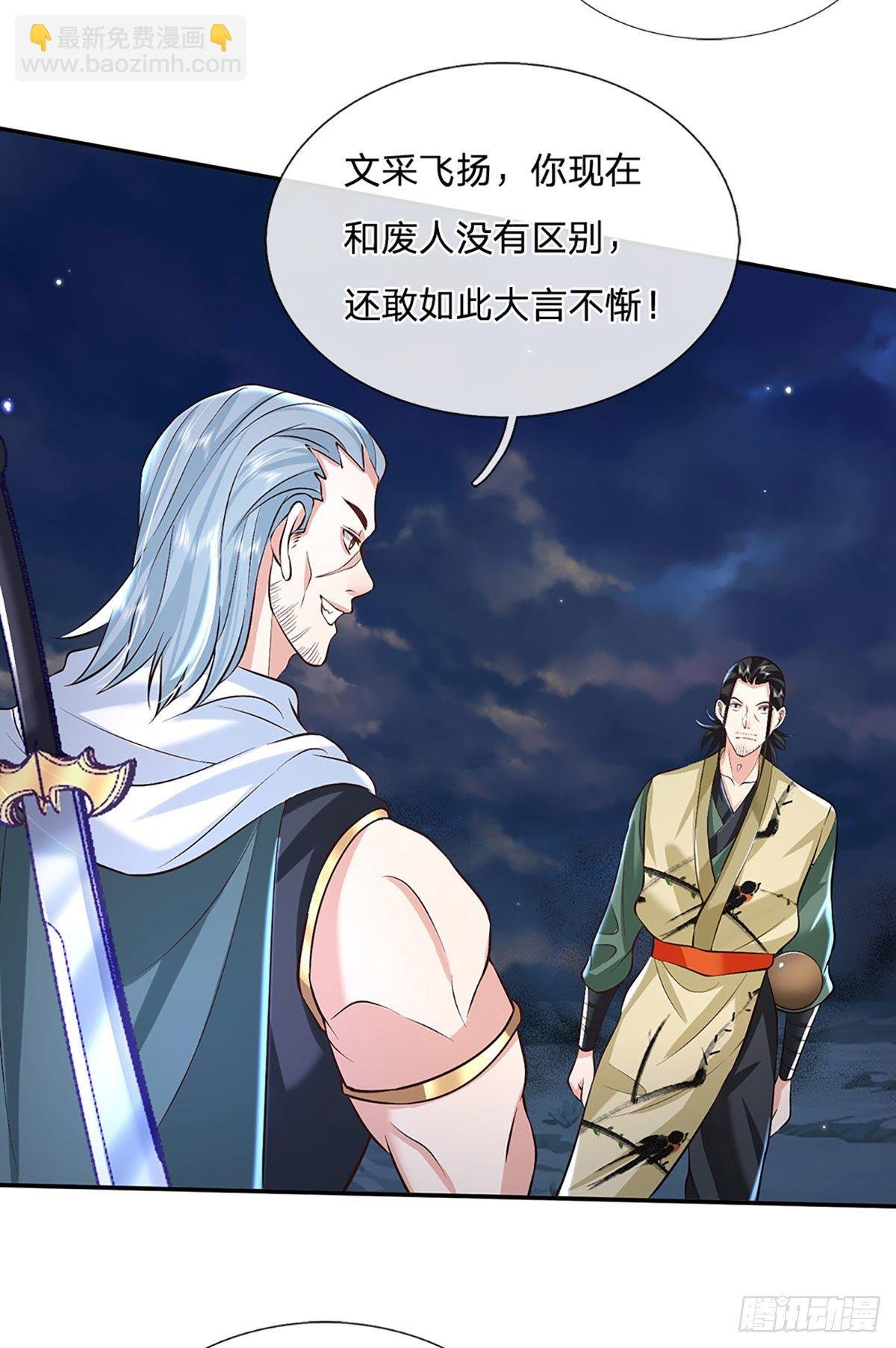 第89话 冤家路窄