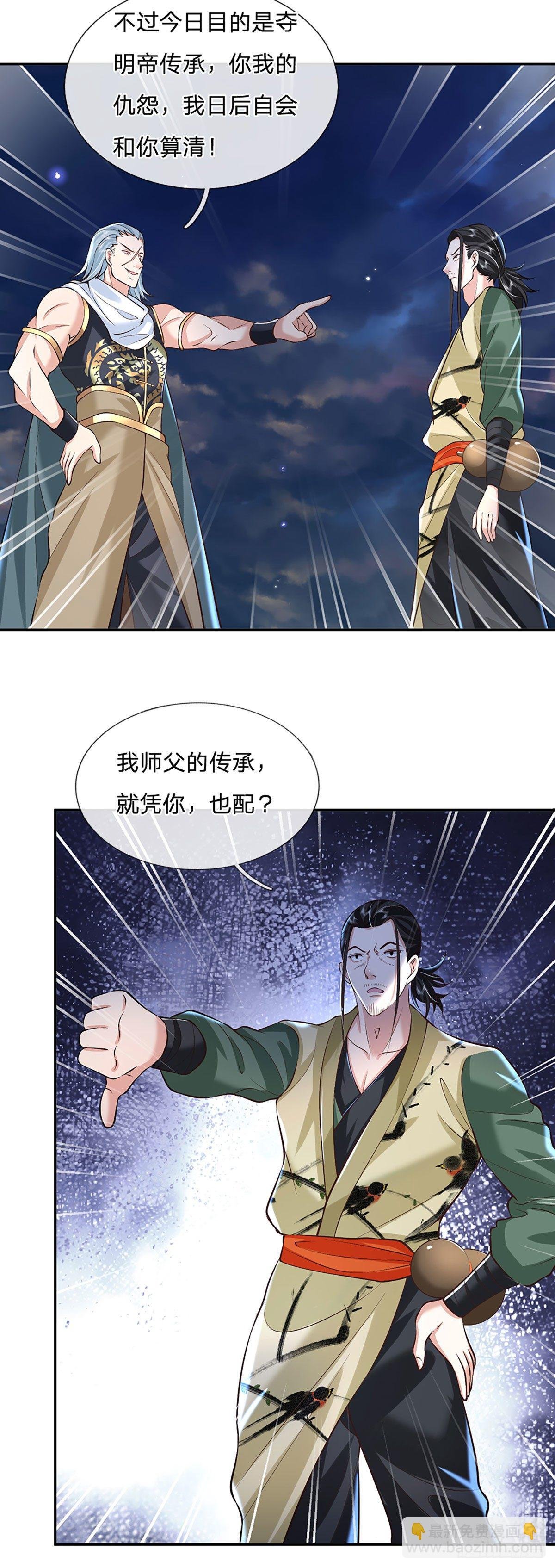 第89话 冤家路窄