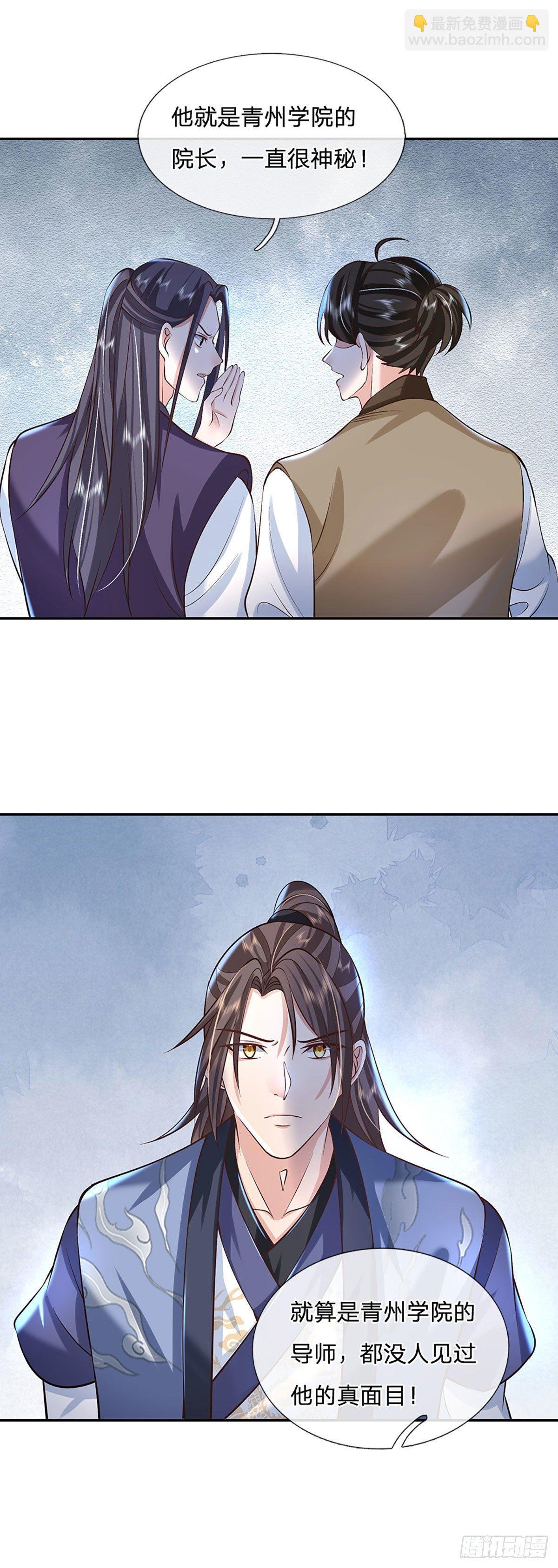 第89话 冤家路窄